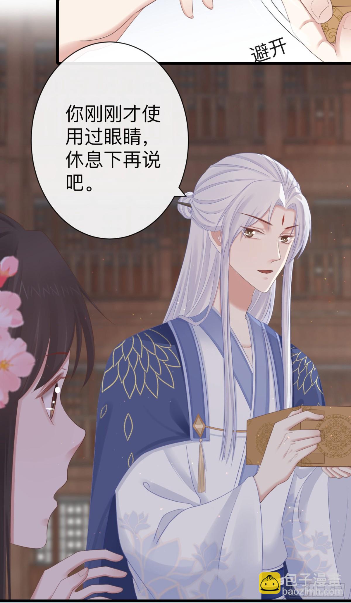 🍛前無古人 64-我看到了！ 第8页