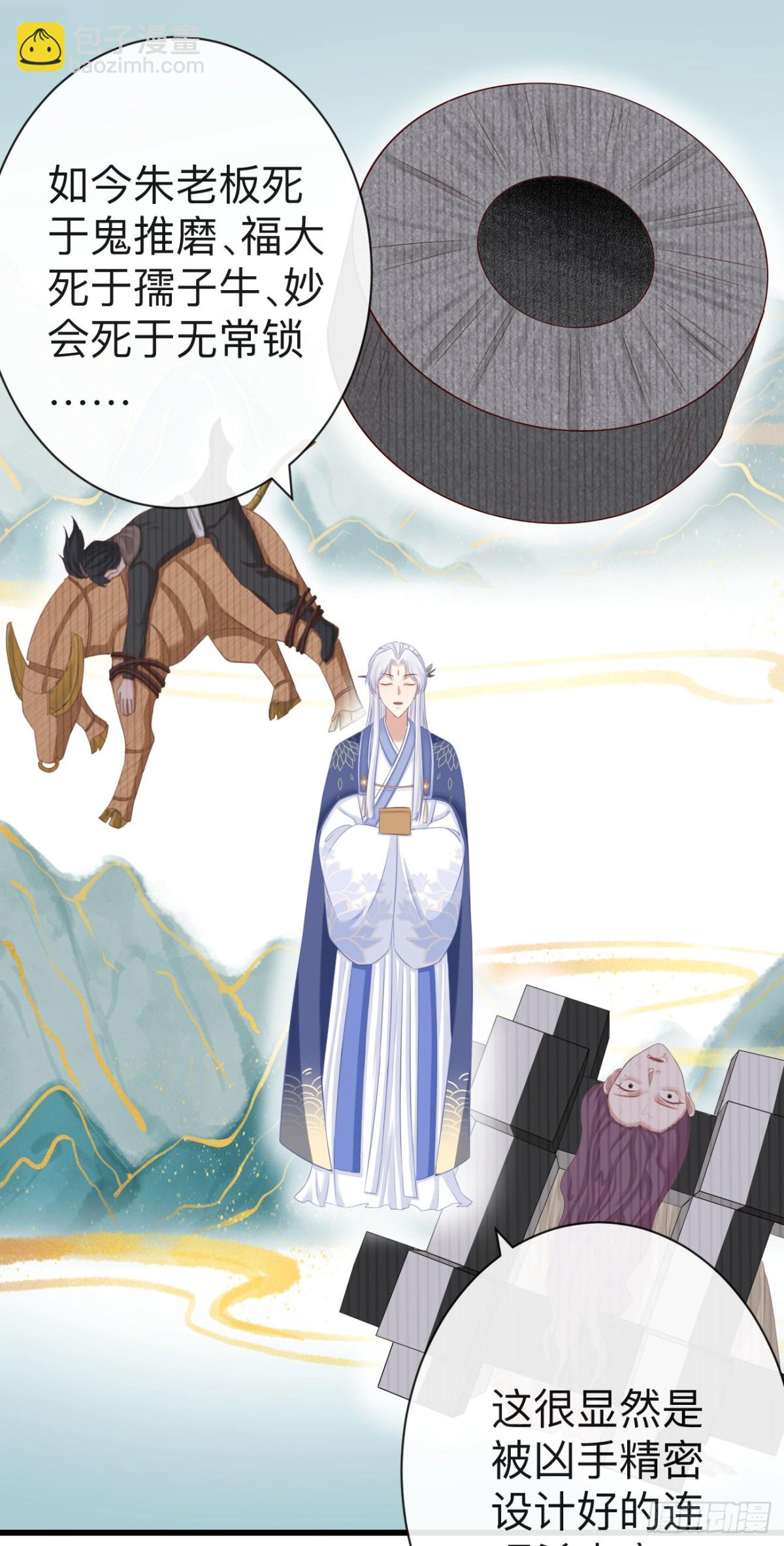 🍛前無古人 64-我看到了！ 第9页