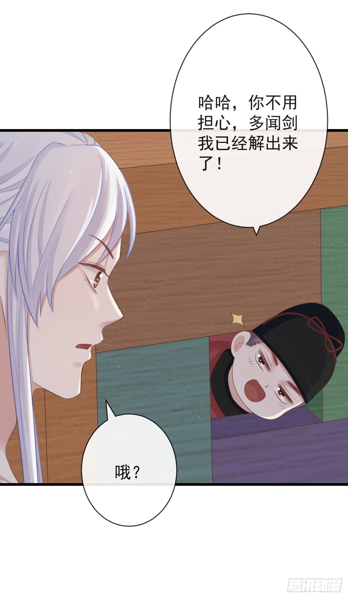 🍛前無古人 66-无法承受的目击 第10页