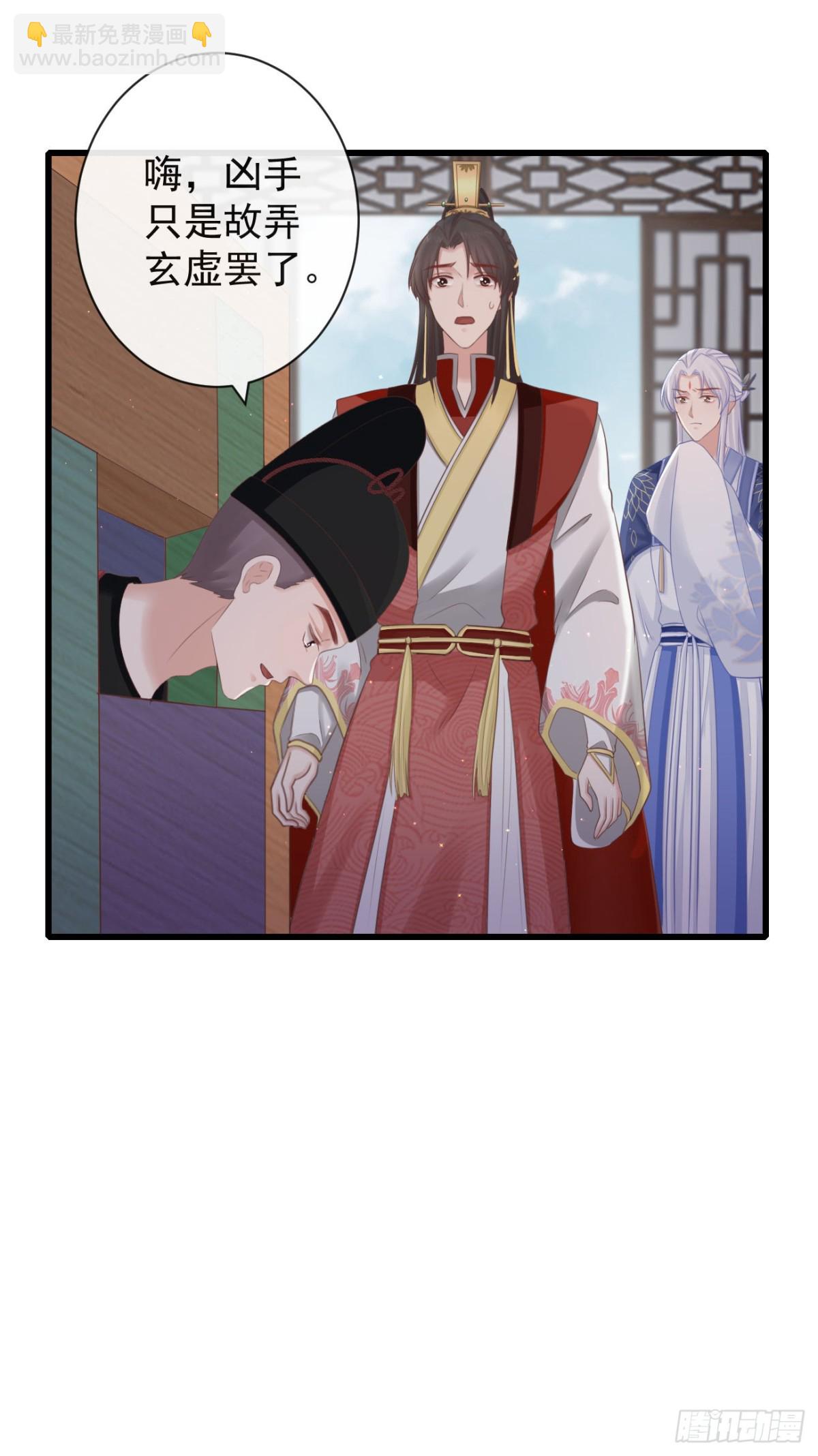 🍛前無古人 66-无法承受的目击 第14页