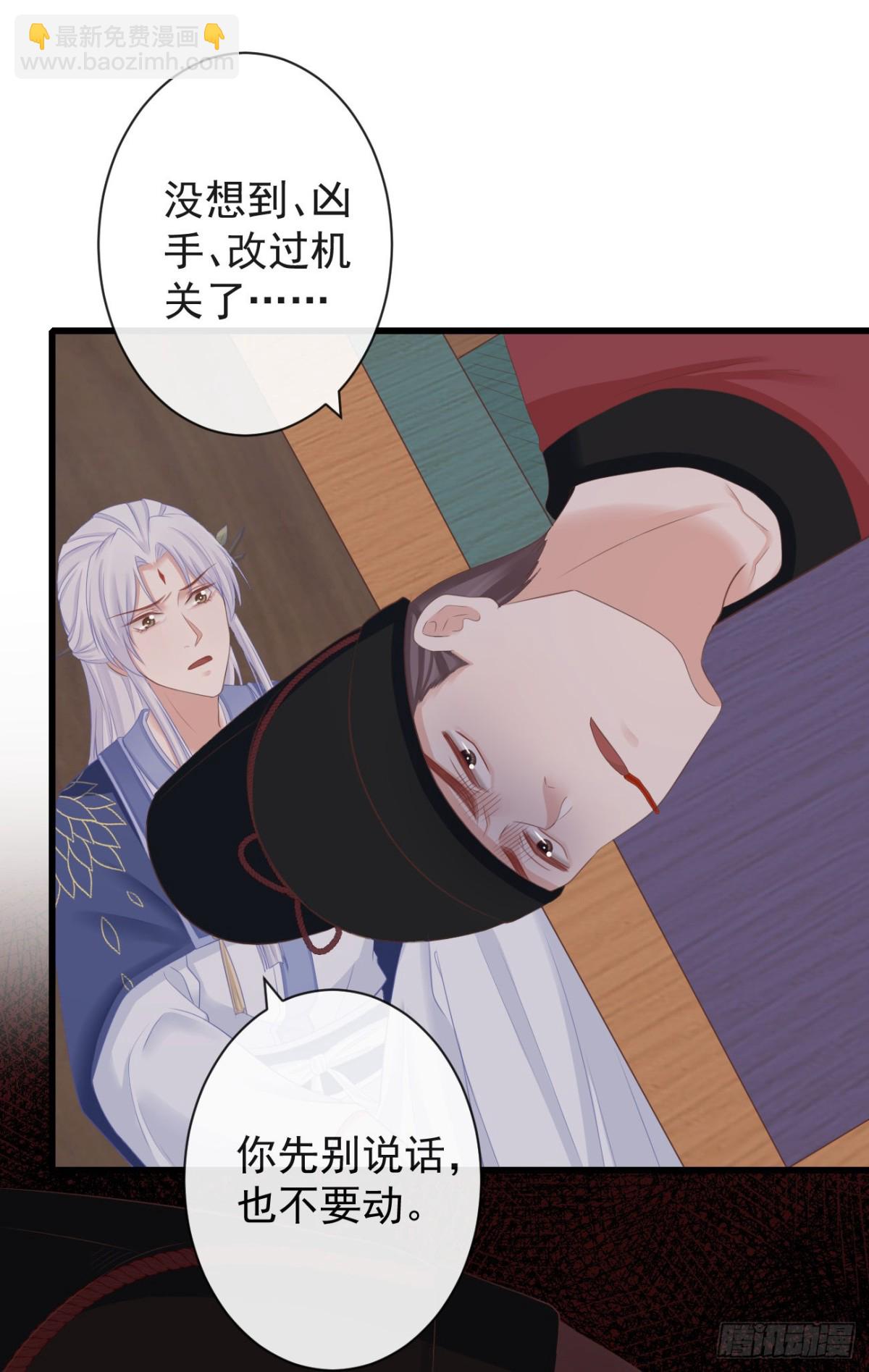🍛前無古人 66-无法承受的目击 第24页