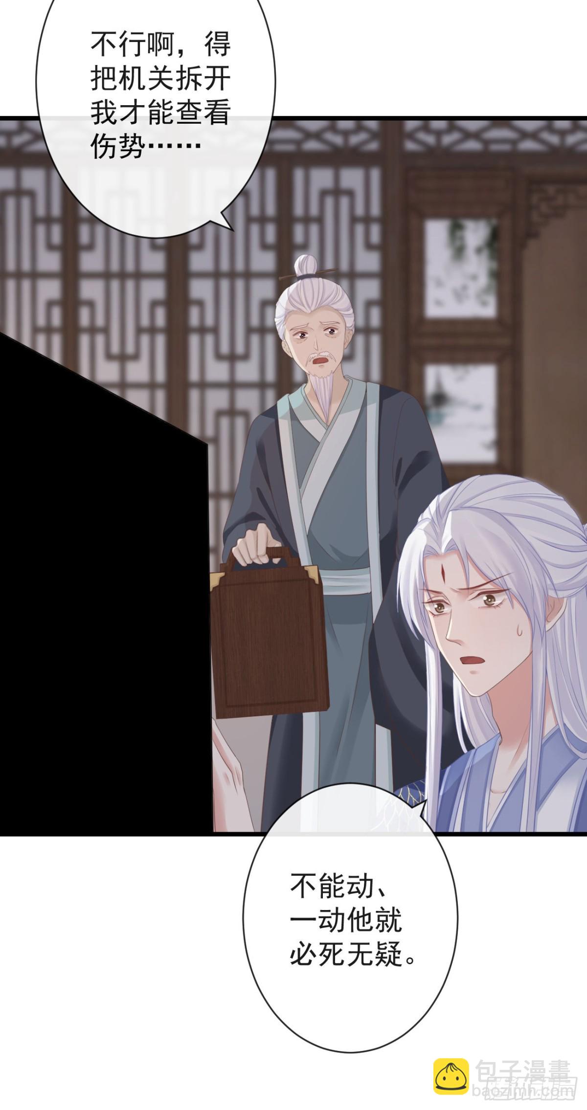 🍛前無古人 66-无法承受的目击 第28页