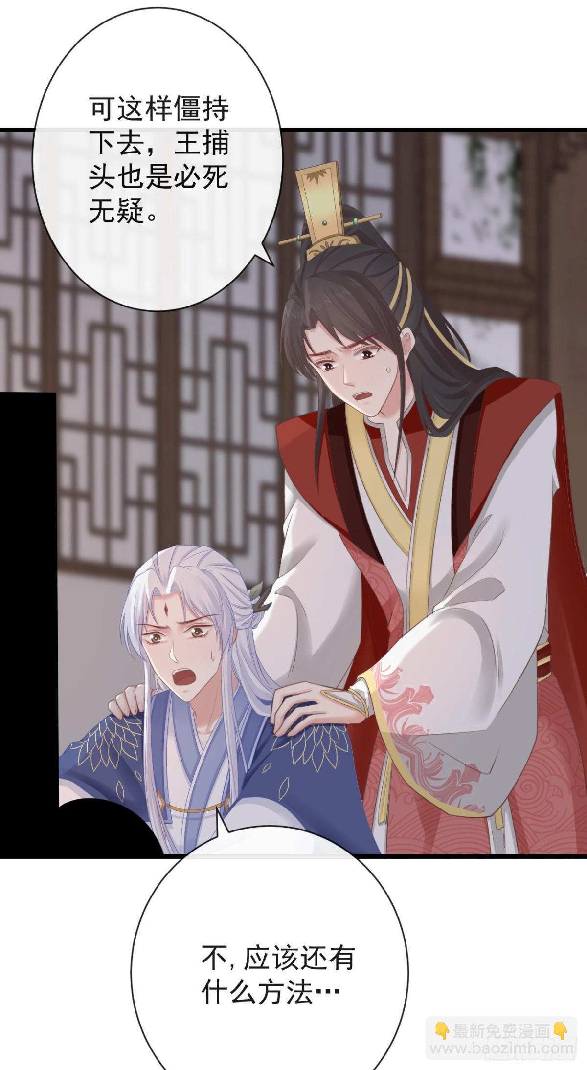 🍛前無古人 66-无法承受的目击 第29页