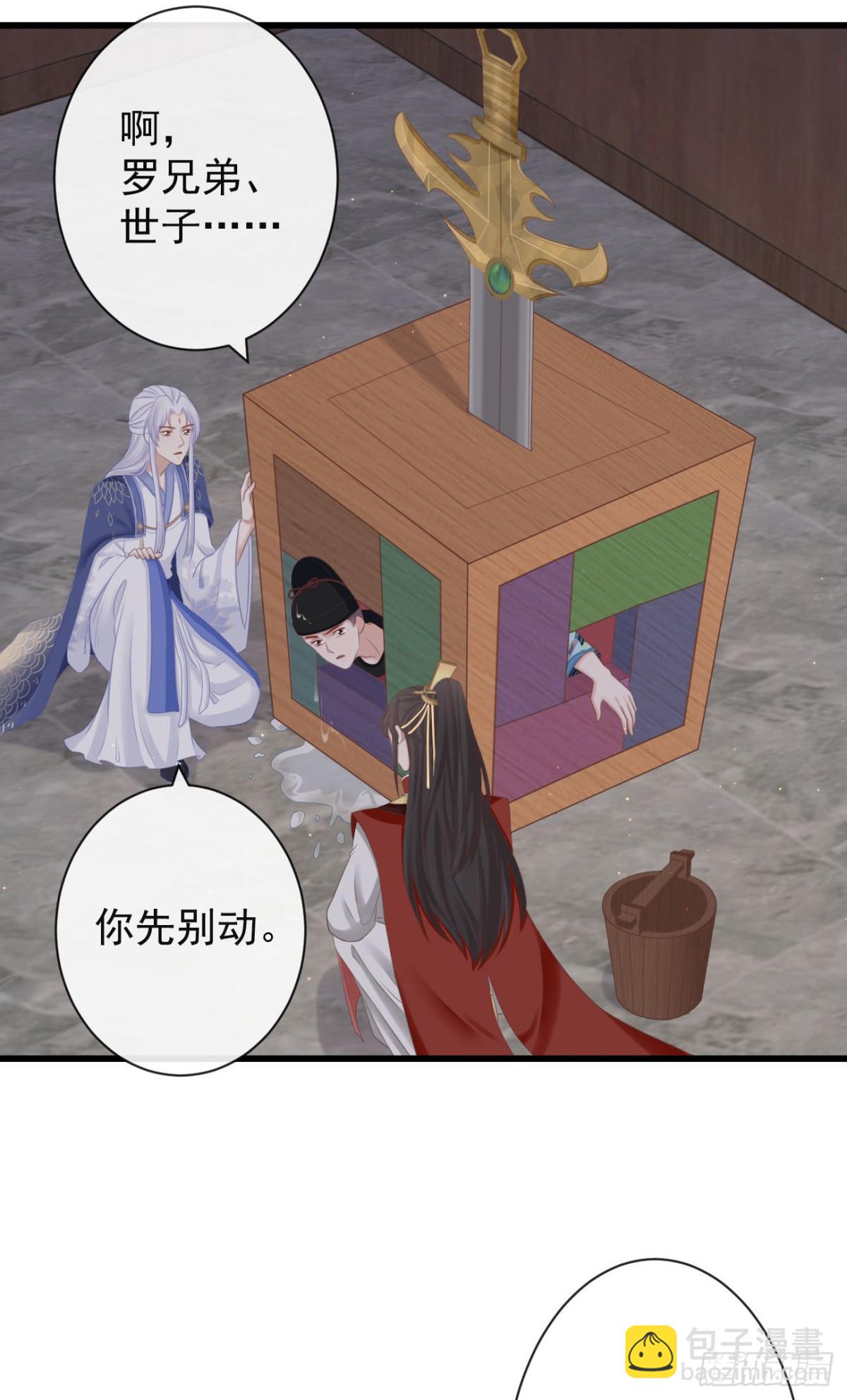 🍛前無古人 66-无法承受的目击 第3页