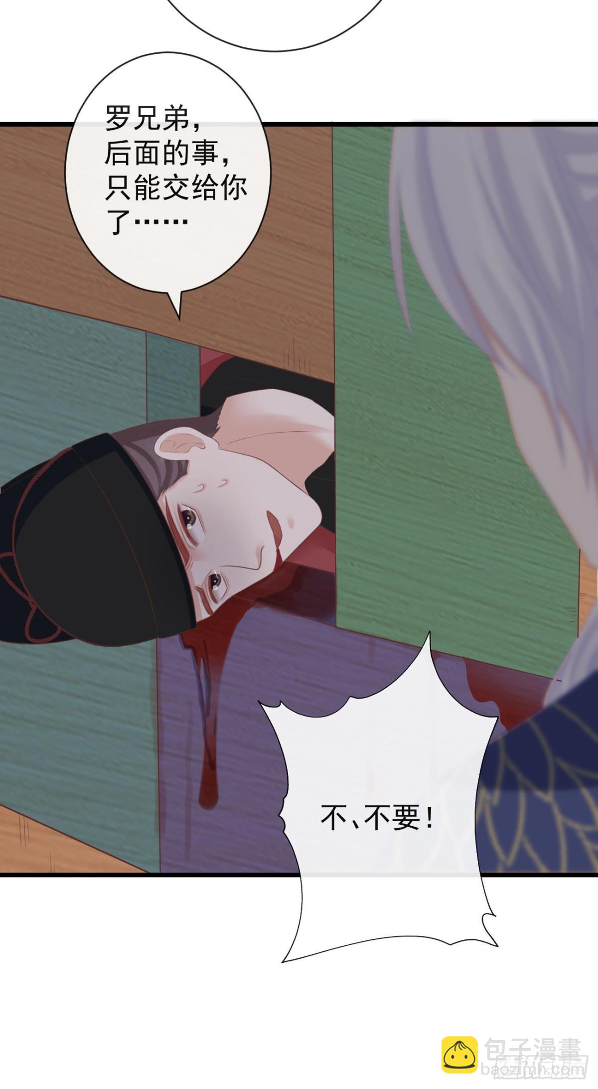 🍛前無古人 66-无法承受的目击 第30页