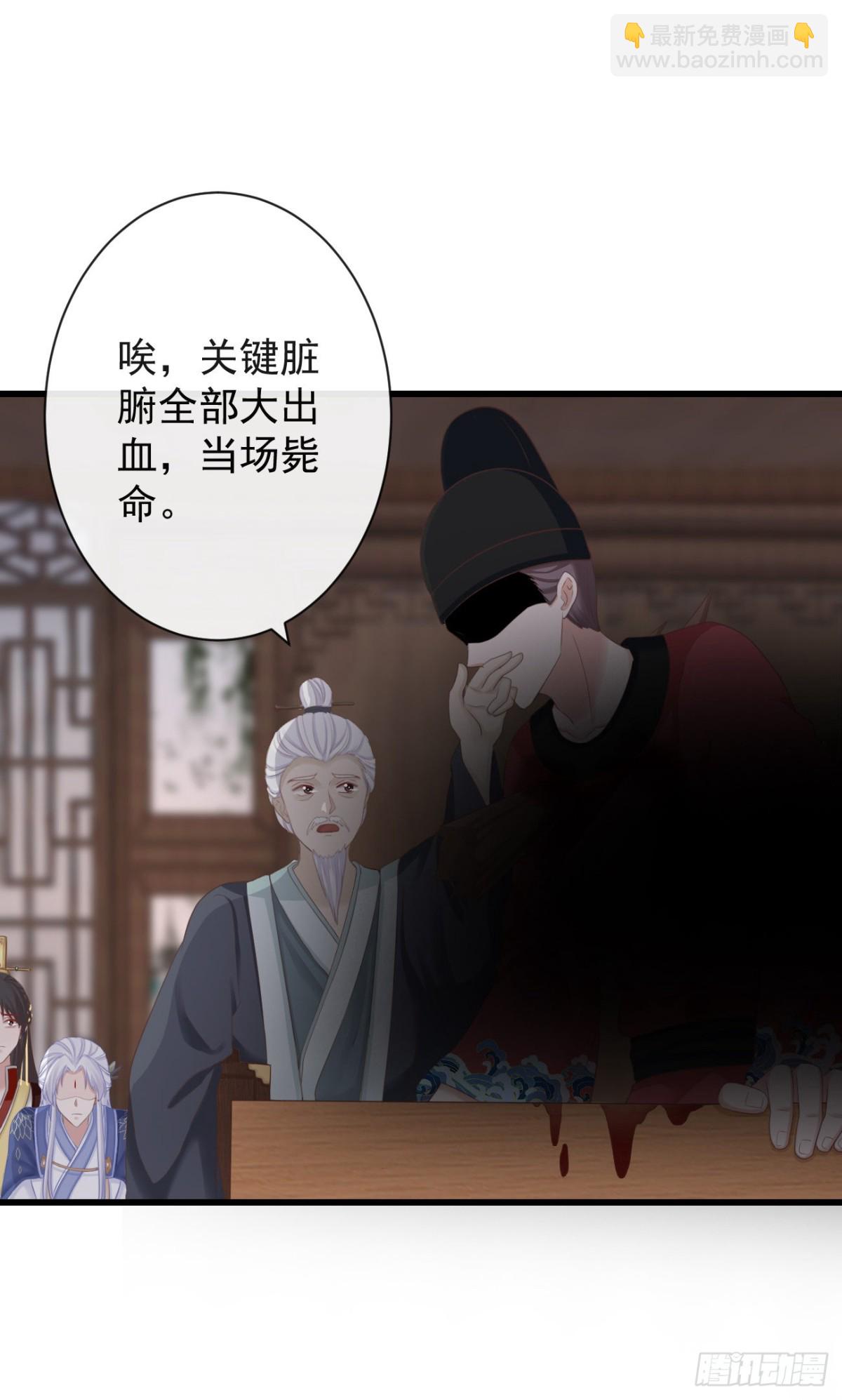 🍛前無古人 66-无法承受的目击 第36页
