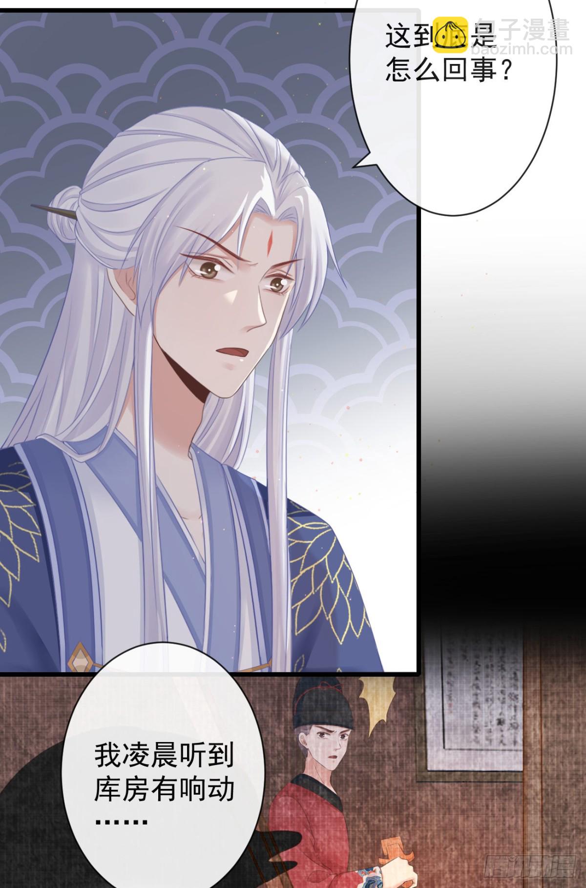 🍛前無古人 66-无法承受的目击 第4页
