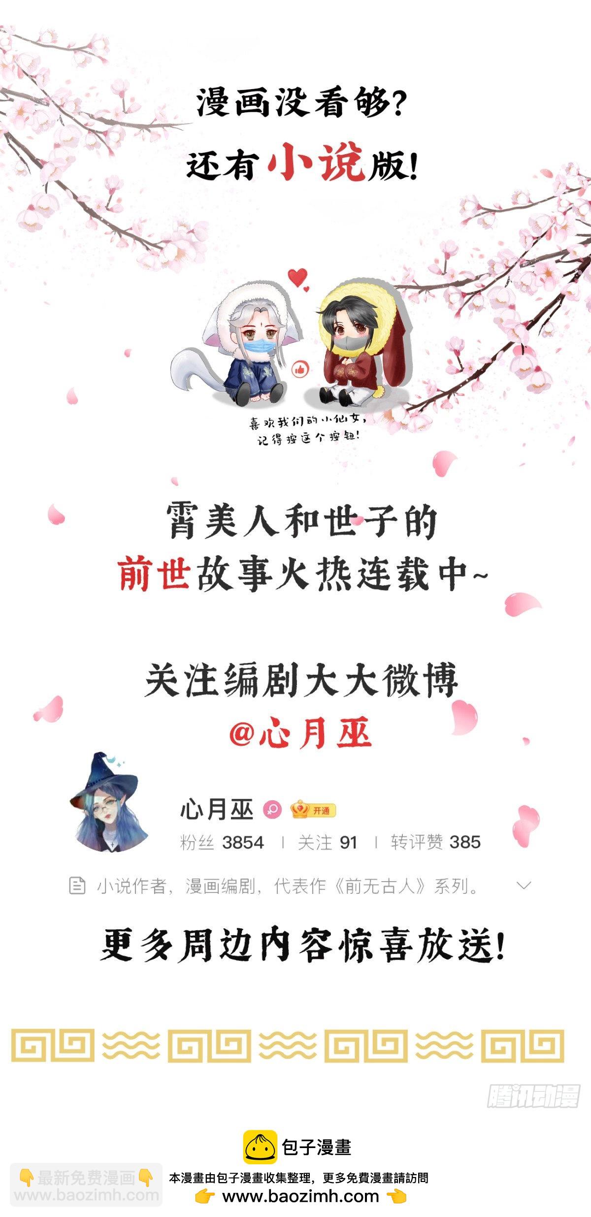 🍛前無古人 66-无法承受的目击 第43页
