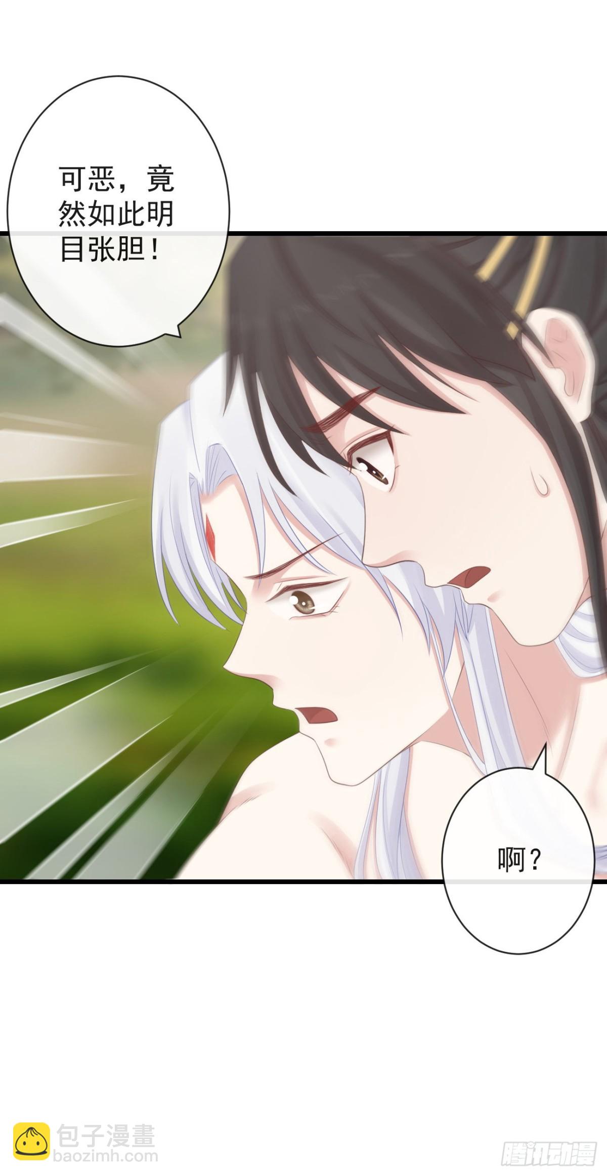 🍛前無古人 68-霄，我想…… 第11页
