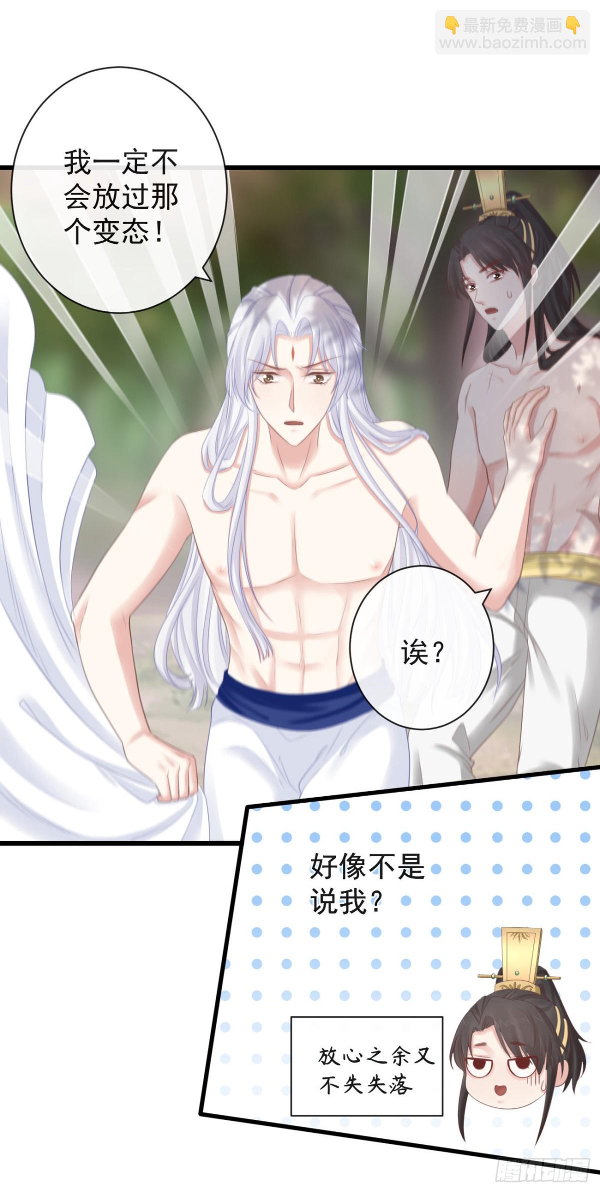 🍛前無古人 68-霄，我想…… 第13页