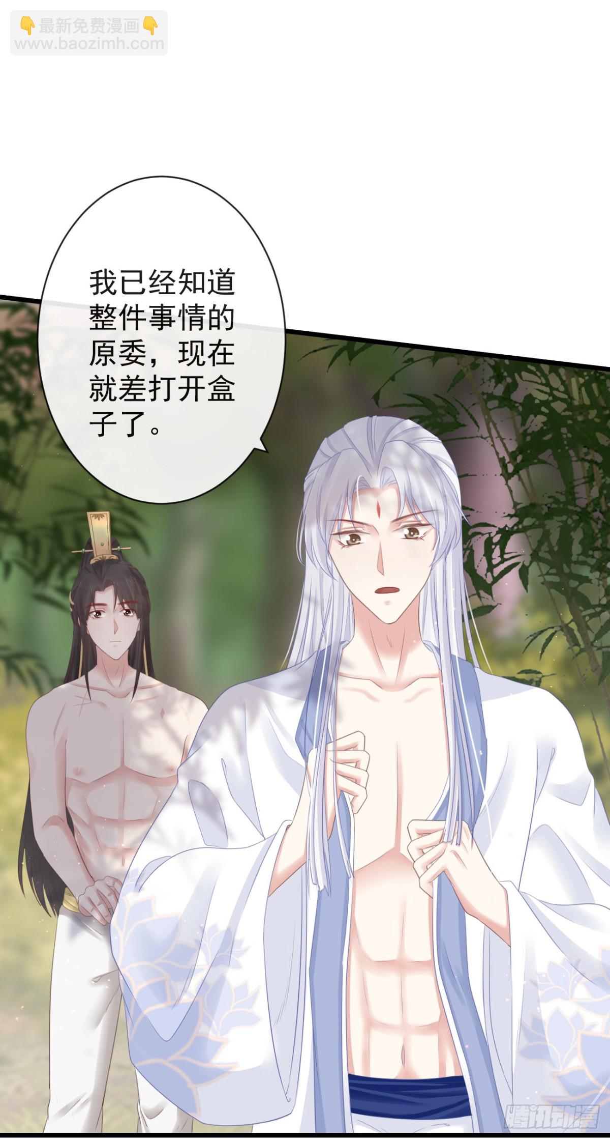 🍛前無古人 68-霄，我想…… 第15页