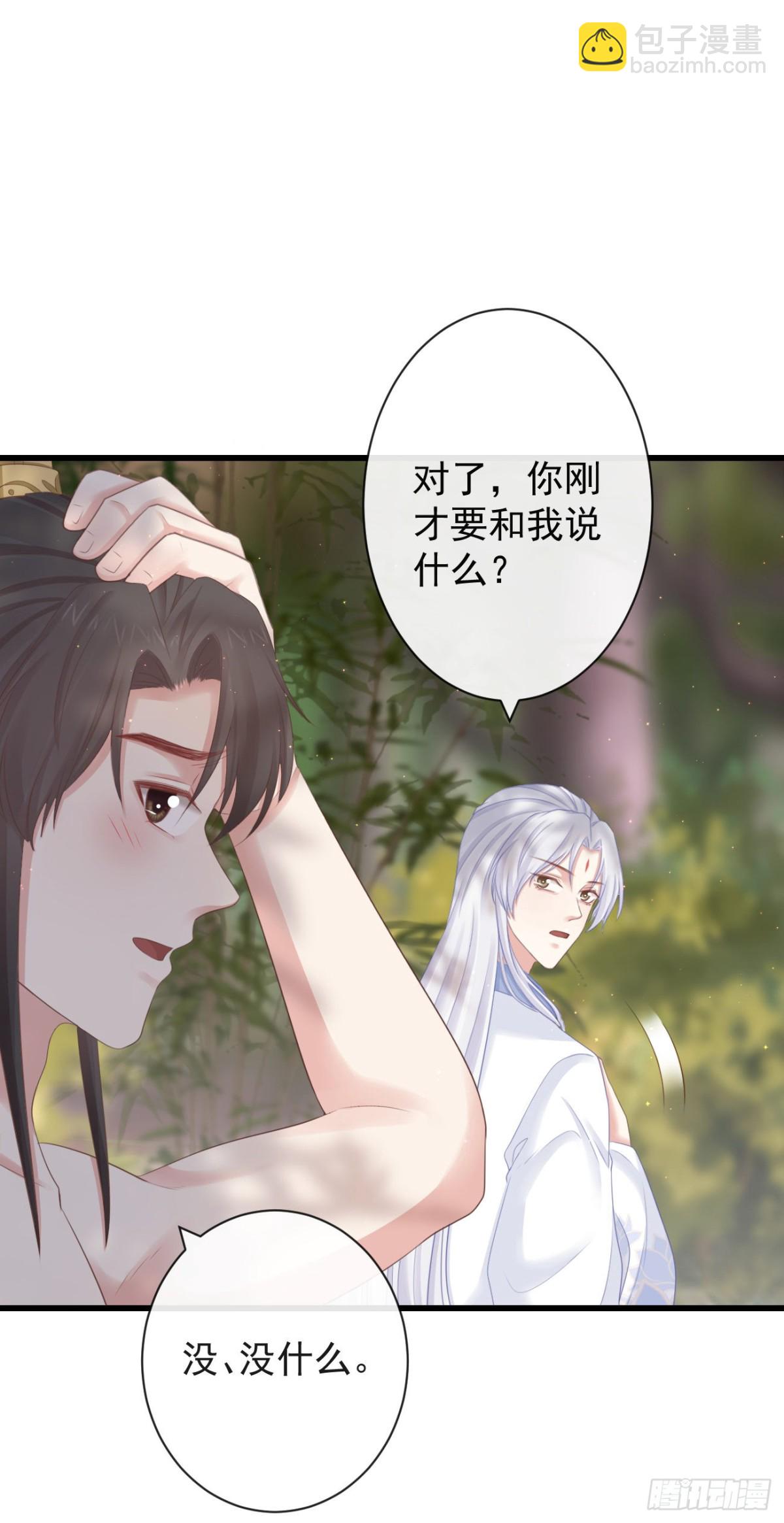 🍛前無古人 68-霄，我想…… 第16页