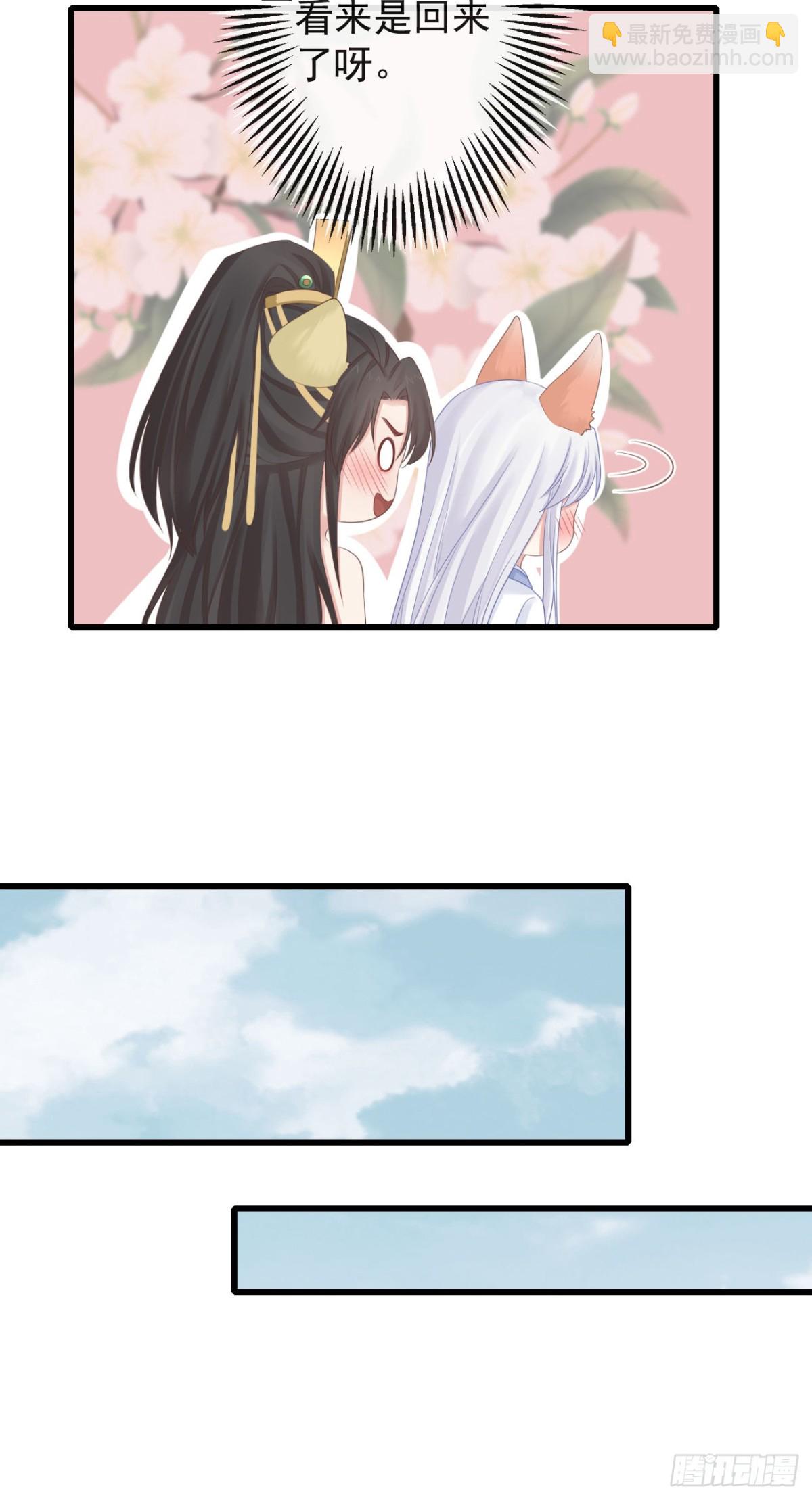 🍛前無古人 68-霄，我想…… 第25页