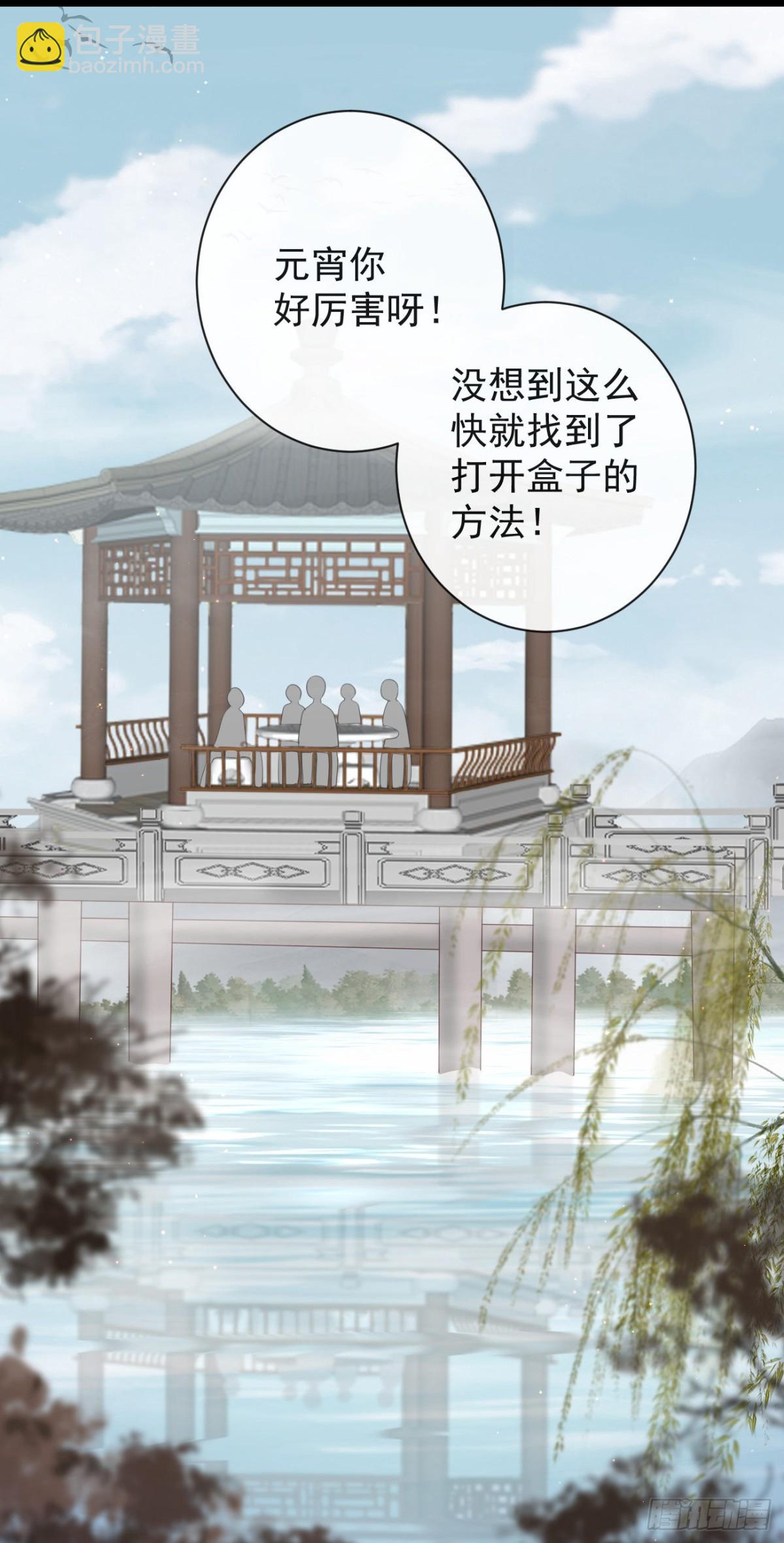 🍛前無古人 68-霄，我想…… 第26页