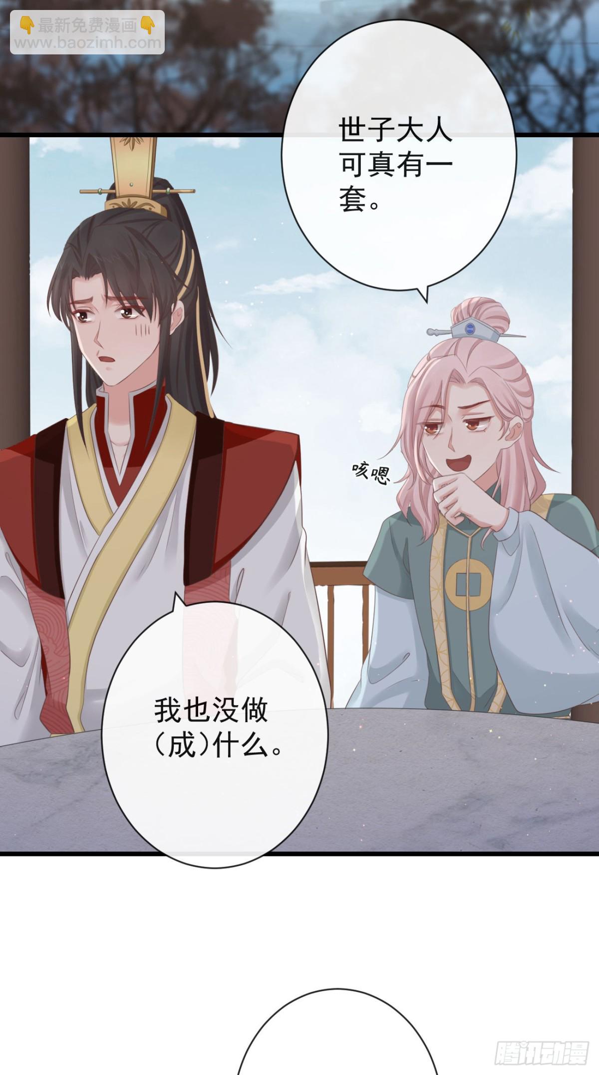 🍛前無古人 68-霄，我想…… 第27页