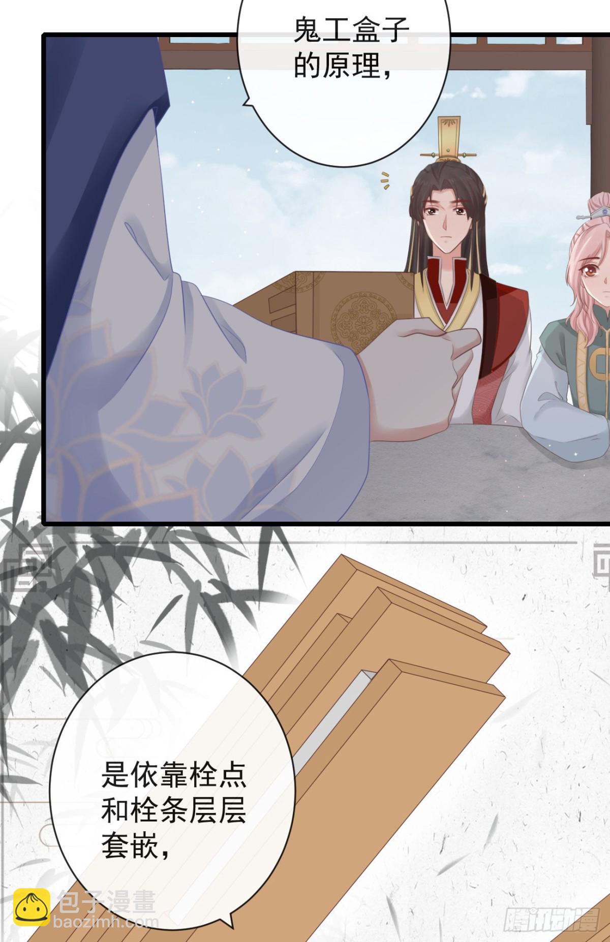 🍛前無古人 68-霄，我想…… 第28页