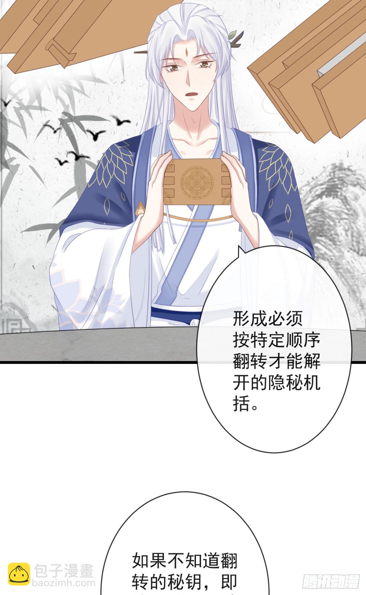 🍛前無古人 68-霄，我想…… 第29页