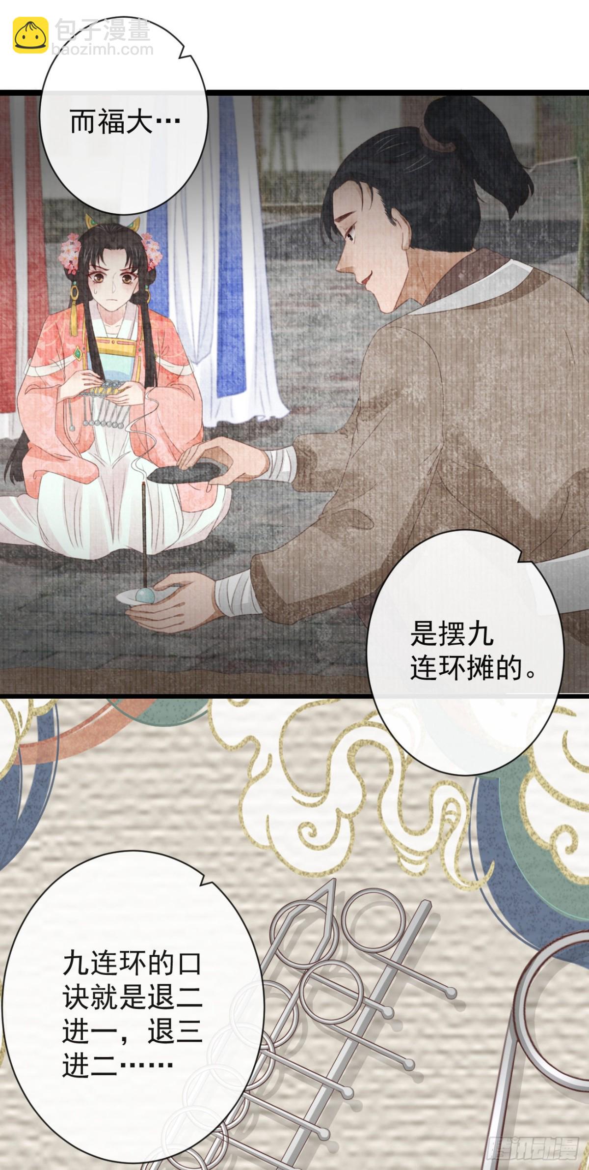 🍛前無古人 68-霄，我想…… 第32页