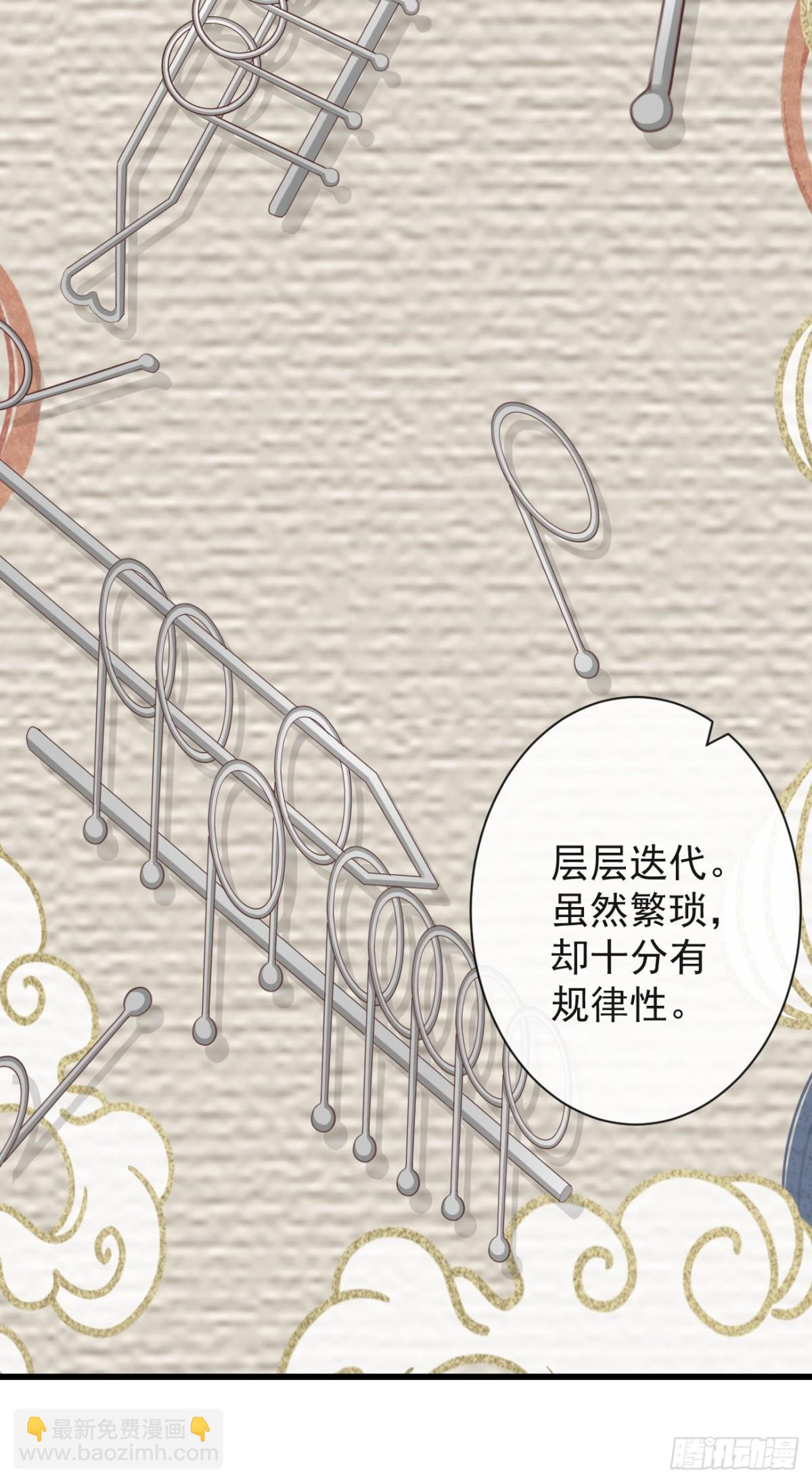 🍛前無古人 68-霄，我想…… 第33页
