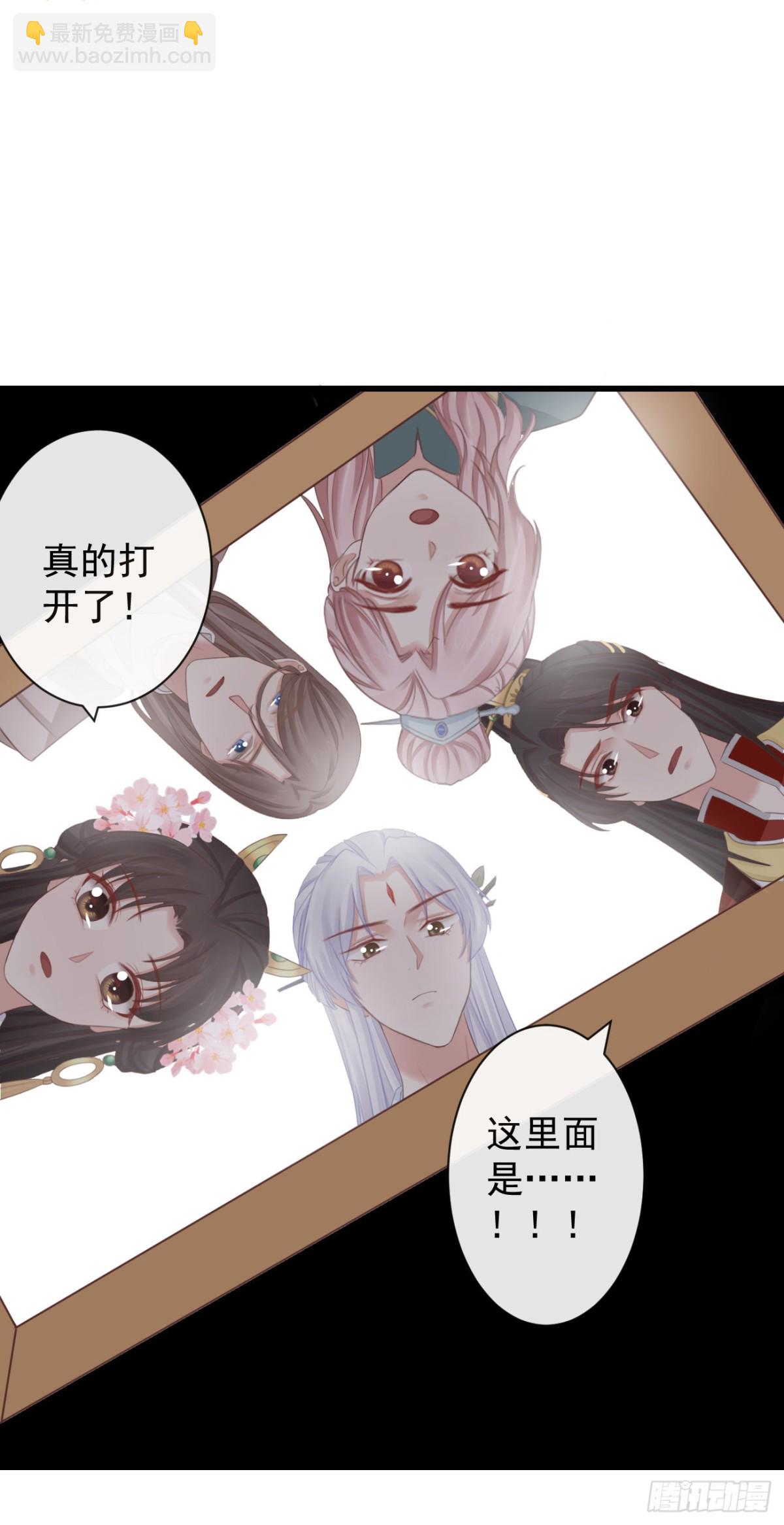 🍛前無古人 68-霄，我想…… 第36页