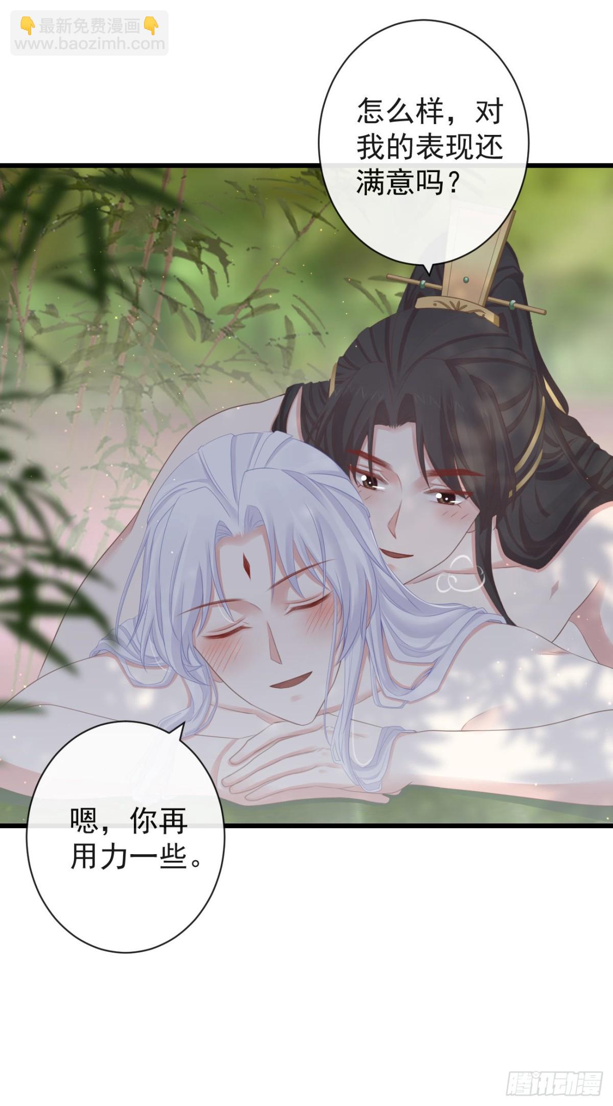 🍛前無古人 68-霄，我想…… 第4页