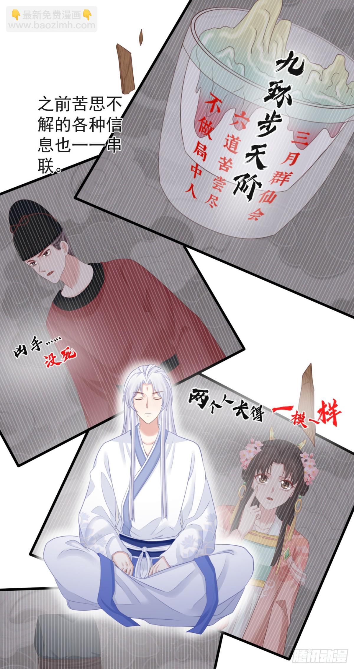 🍛前無古人 68-霄，我想…… 第7页