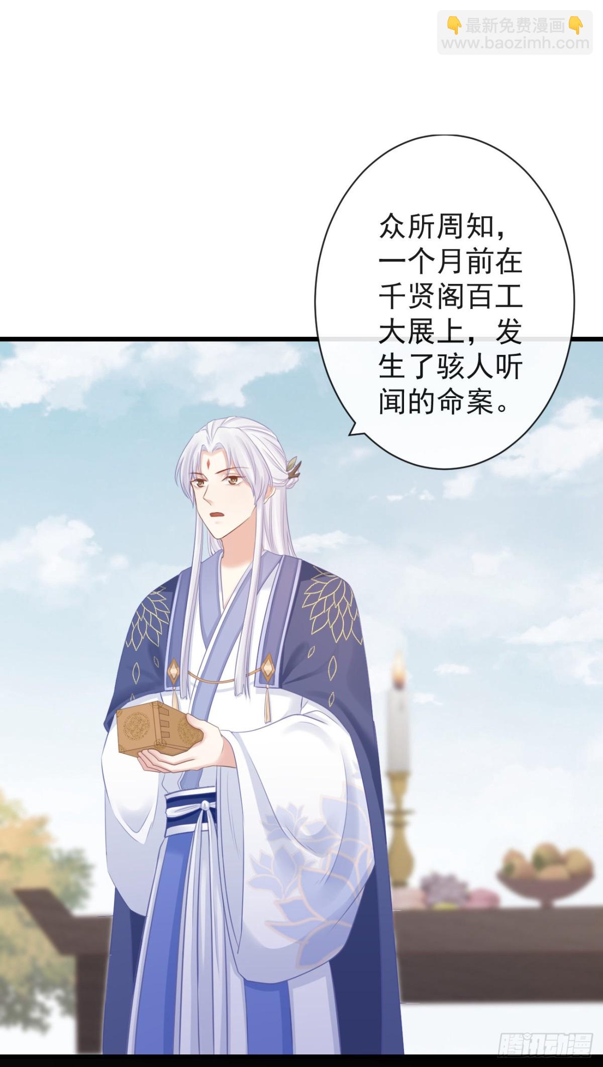 🍛前無古人 70-真相大白 第13页