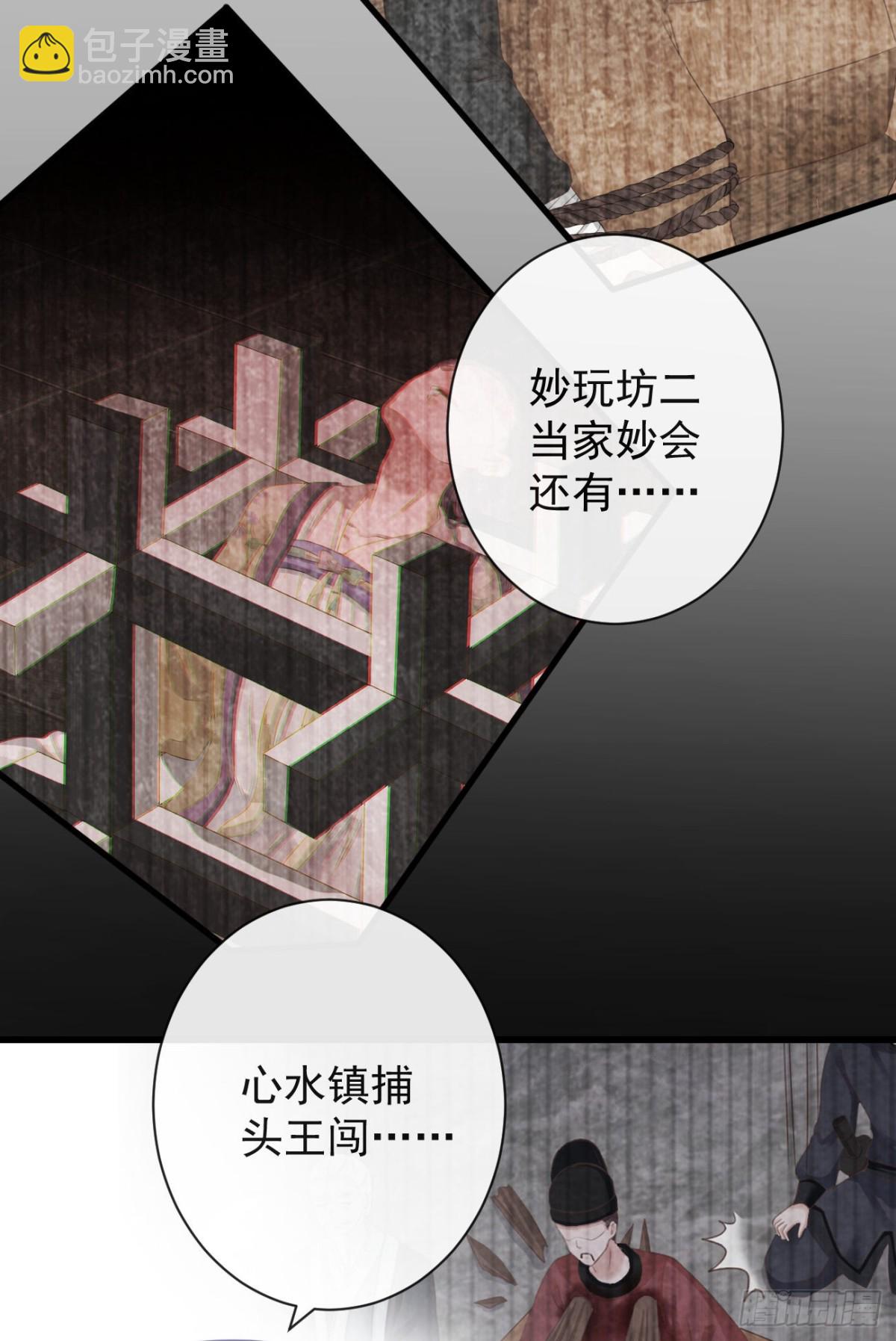 🍛前無古人 70-真相大白 第15页