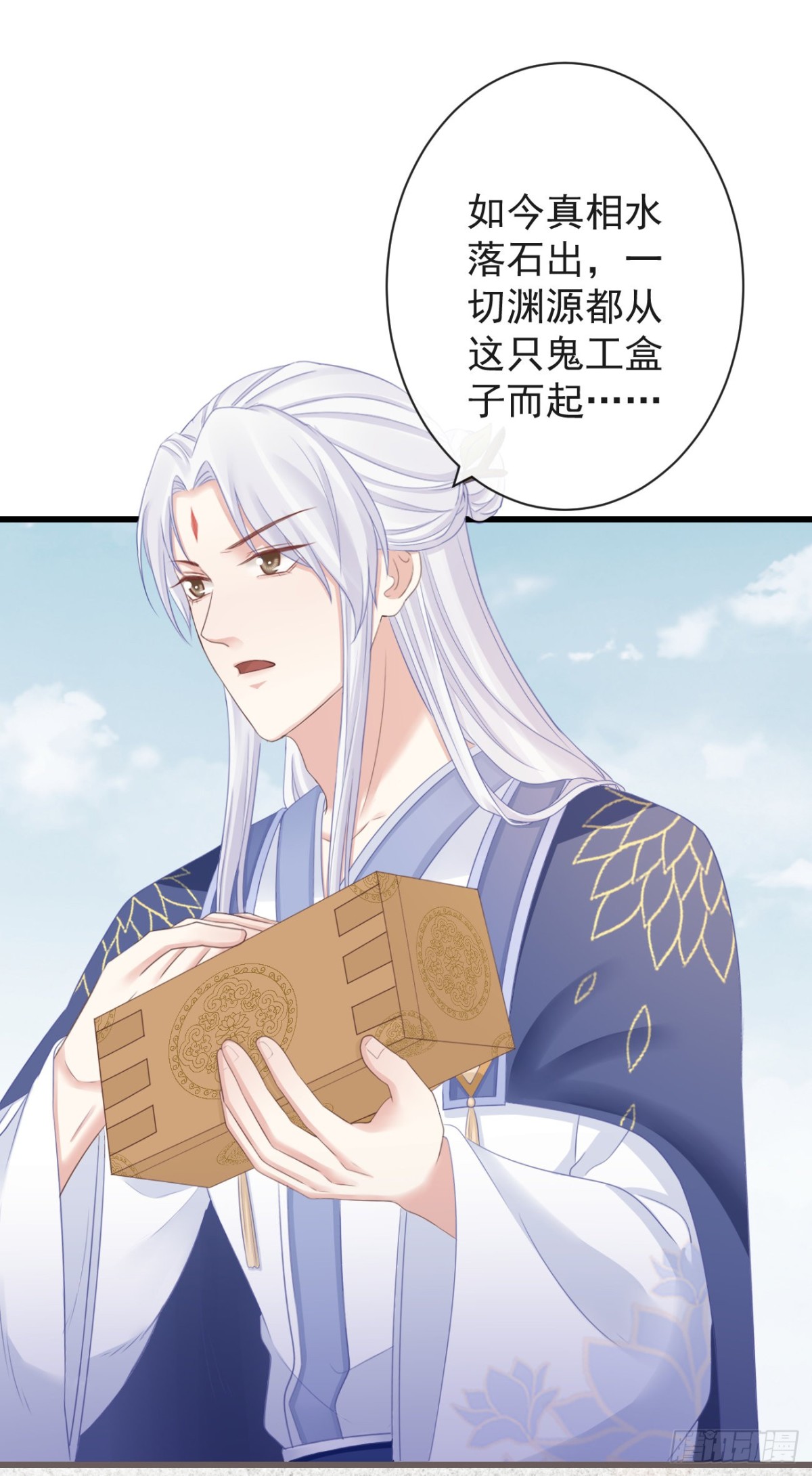 🍛前無古人 70-真相大白 第18页