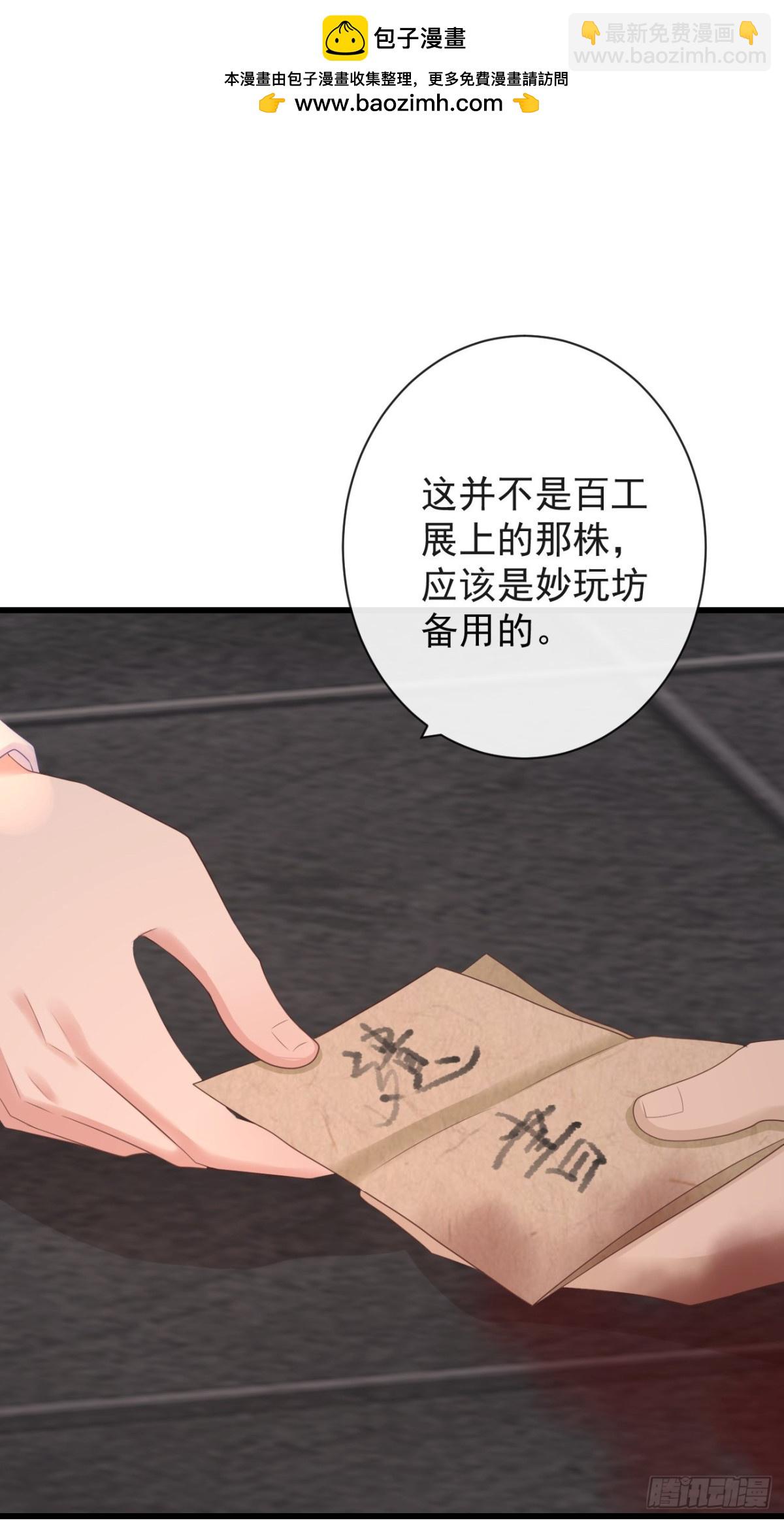 🍛前無古人 70-真相大白 第2页