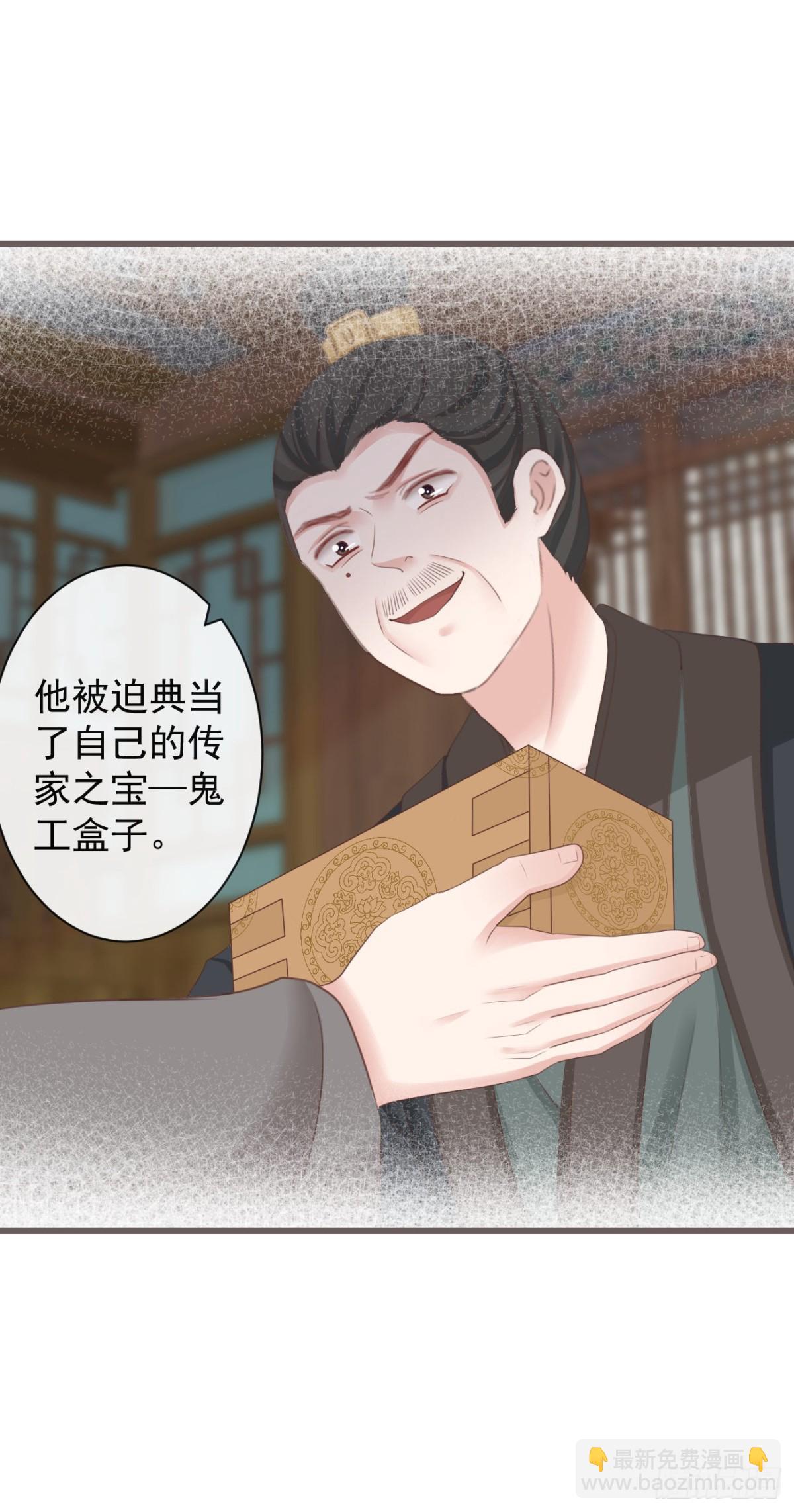🍛前無古人 70-真相大白 第20页