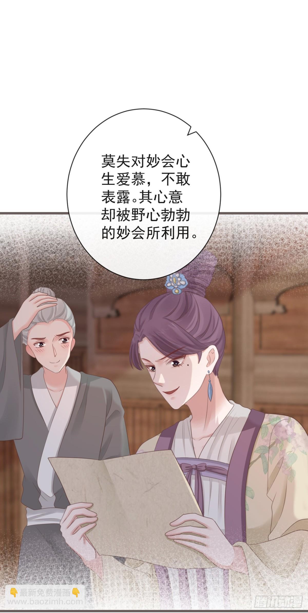 🍛前無古人 70-真相大白 第22页