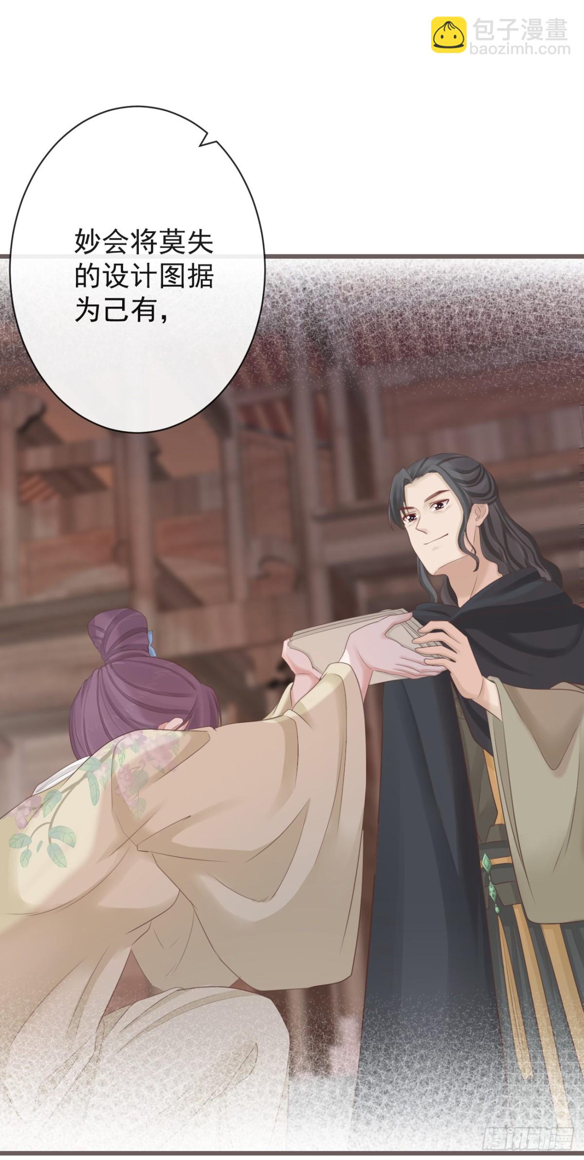 🍛前無古人 70-真相大白 第23页