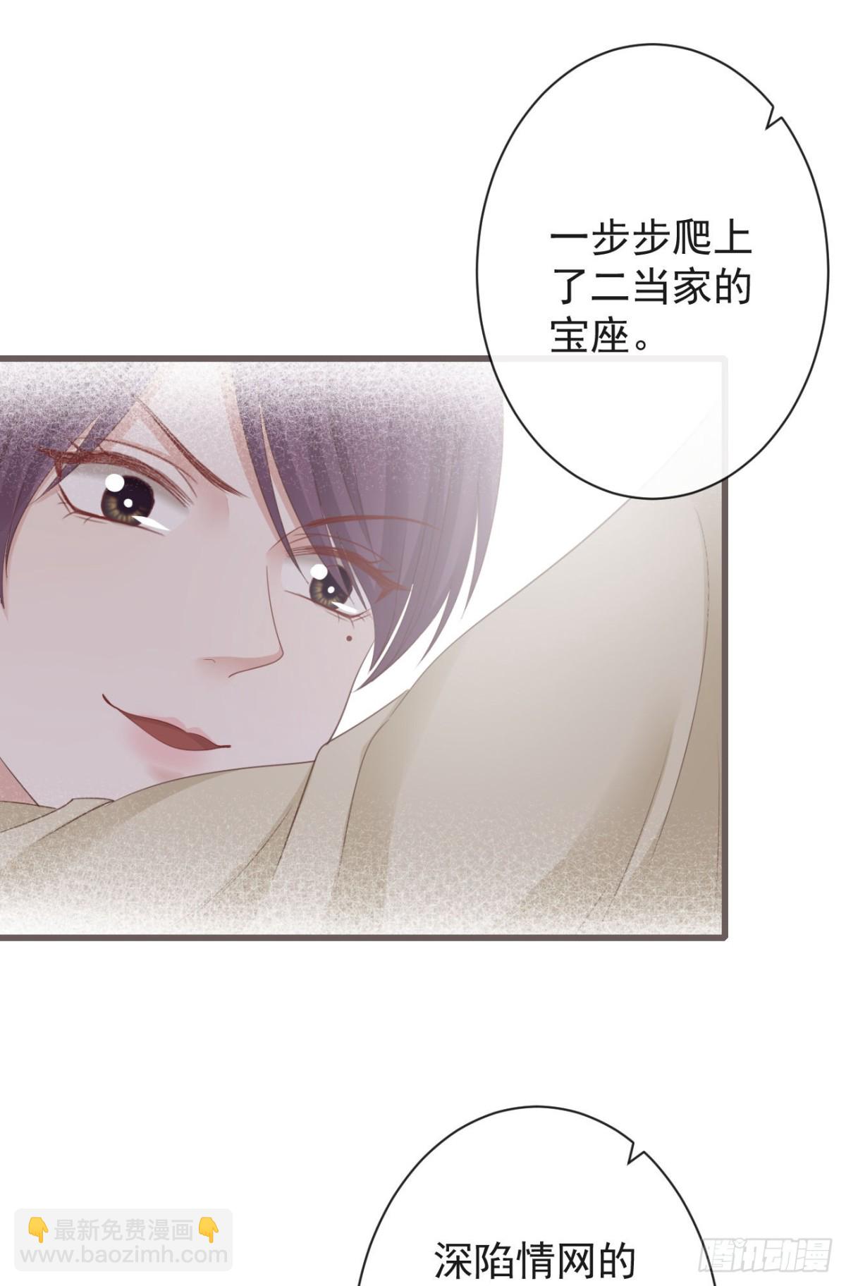 🍛前無古人 70-真相大白 第24页