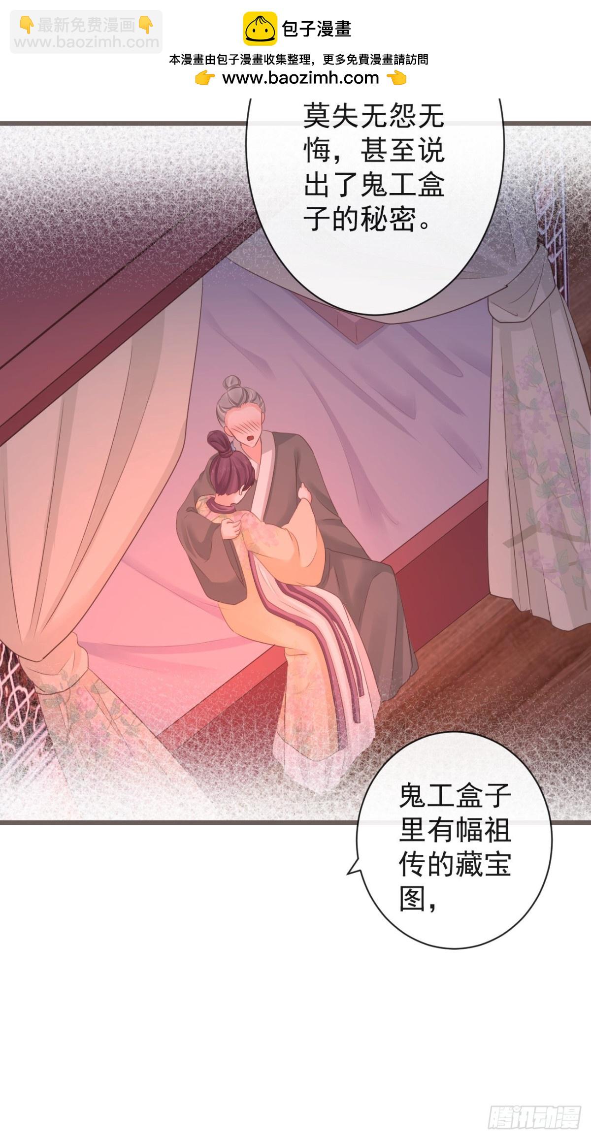 🍛前無古人 70-真相大白 第25页