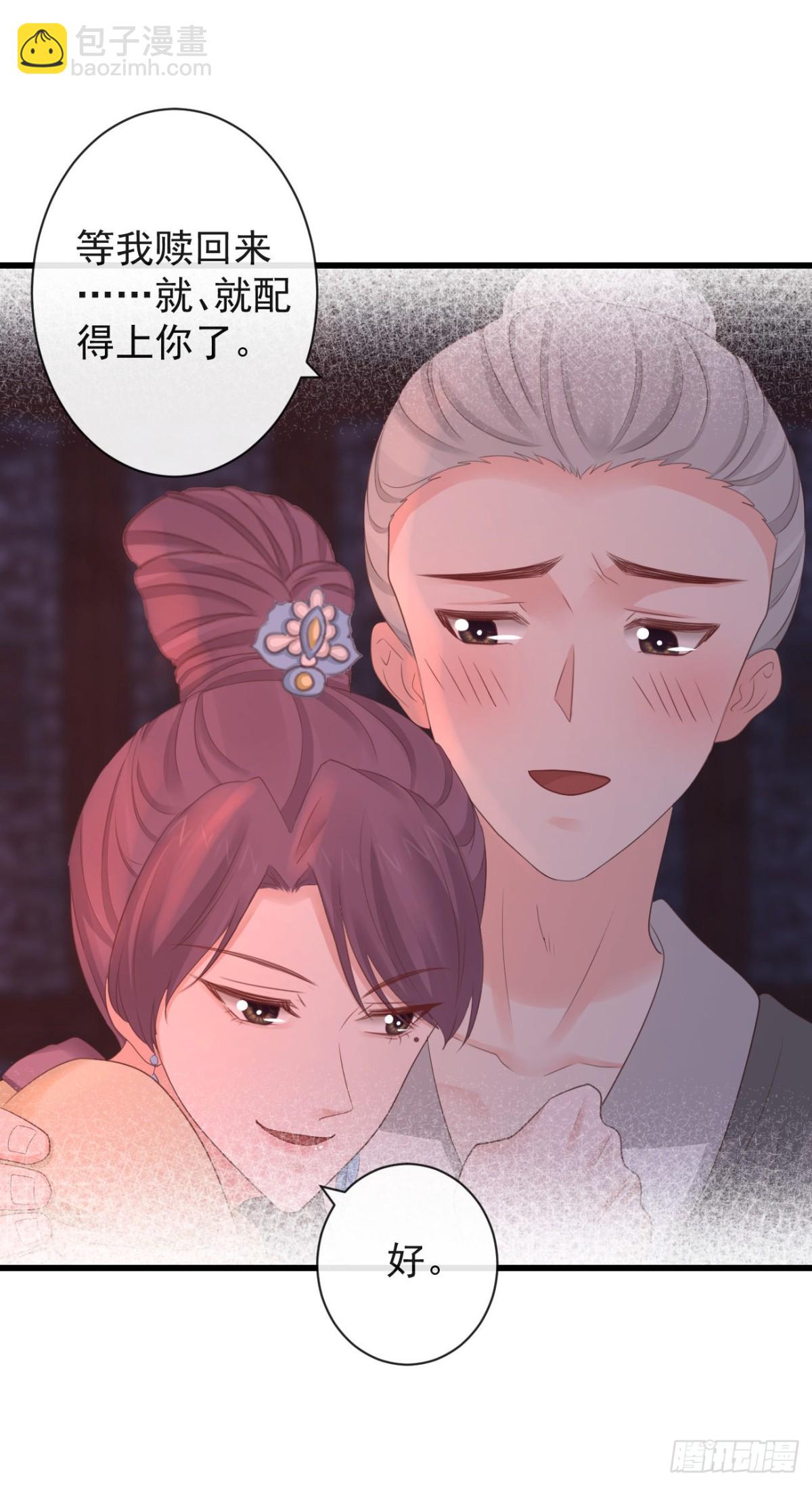 🍛前無古人 70-真相大白 第26页
