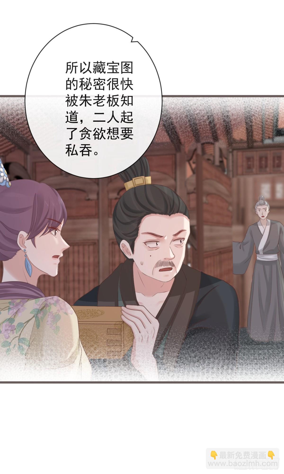 🍛前無古人 70-真相大白 第29页