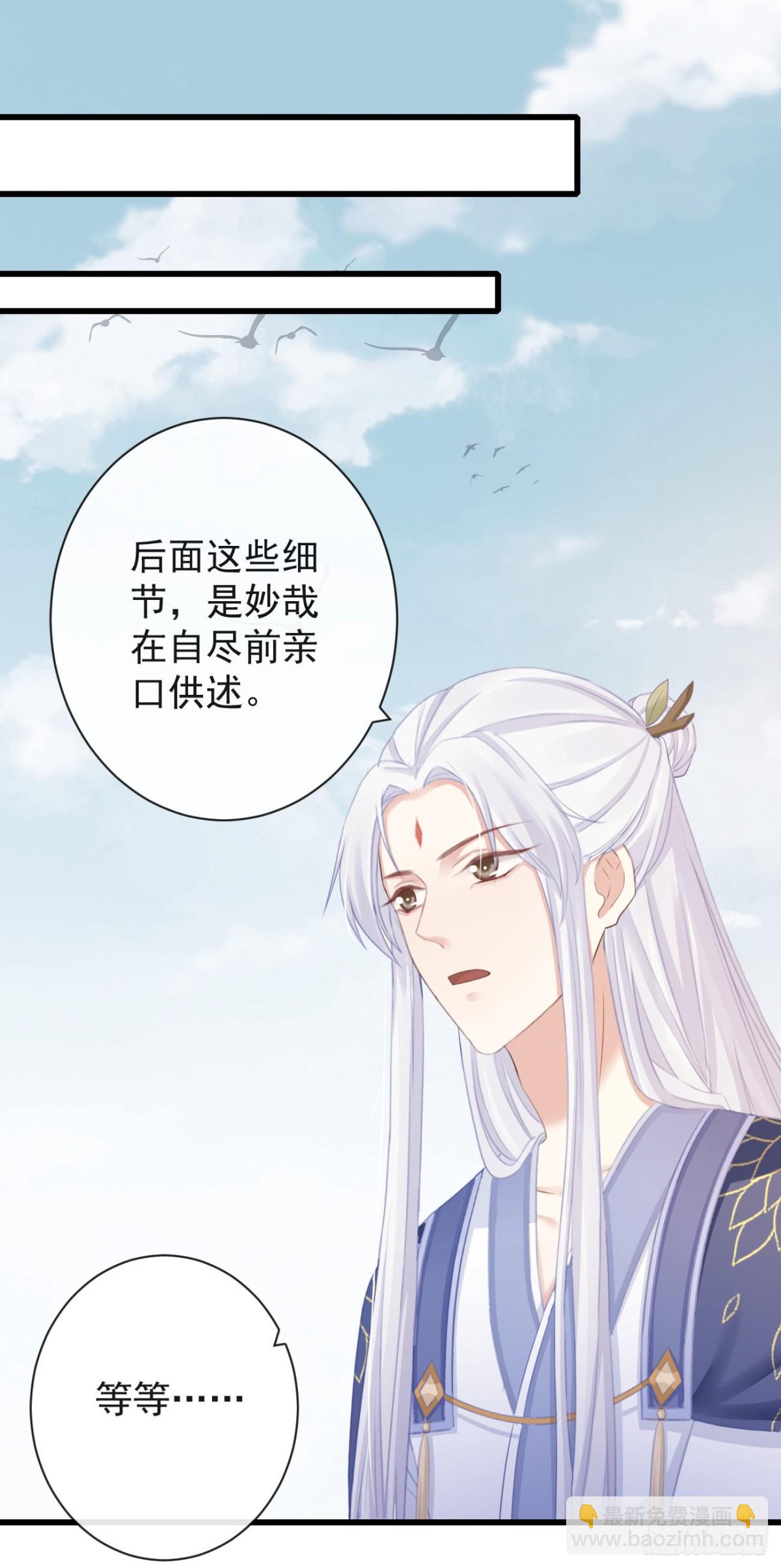 🍛前無古人 70-真相大白 第33页