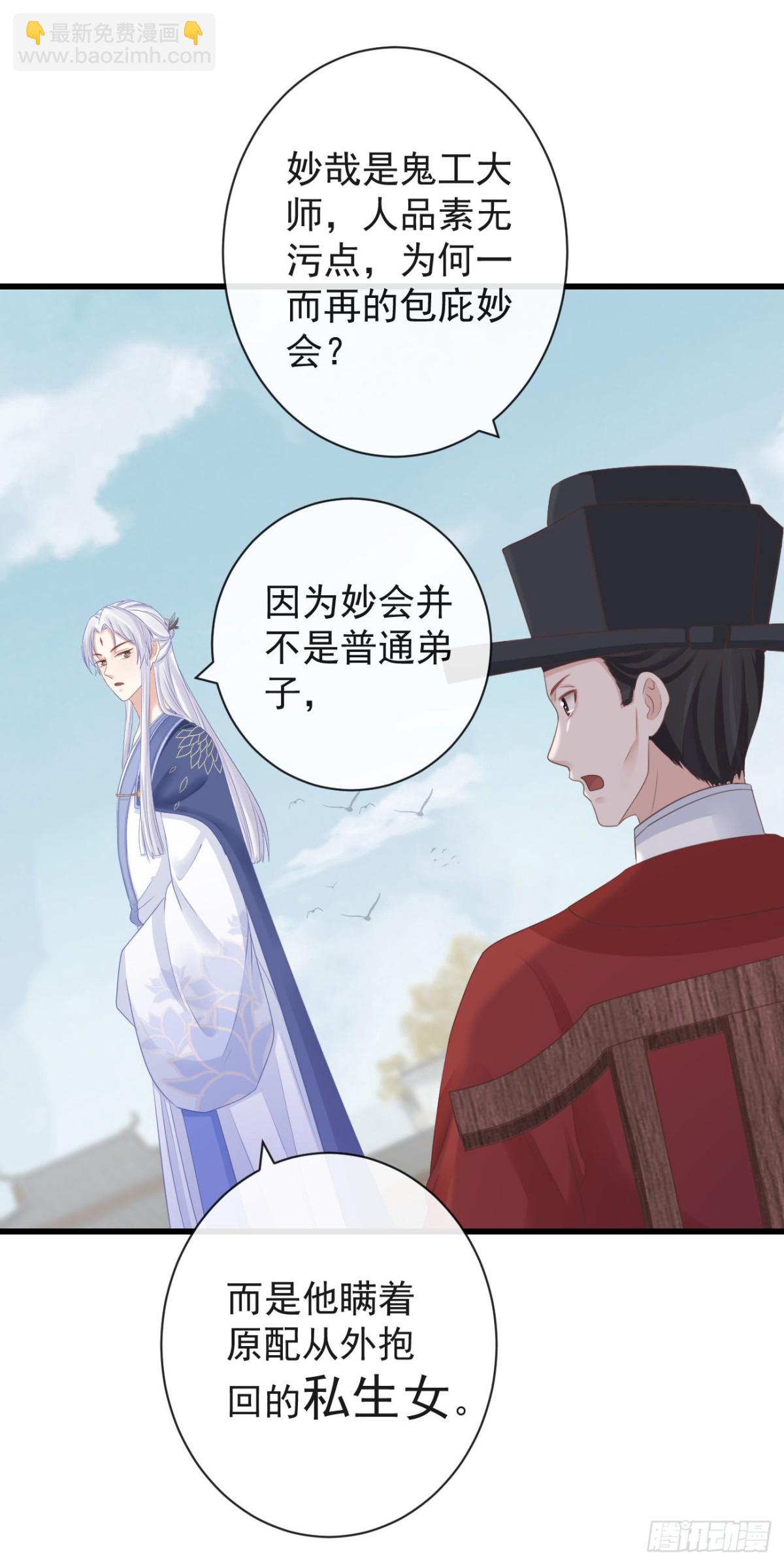 🍛前無古人 70-真相大白 第34页