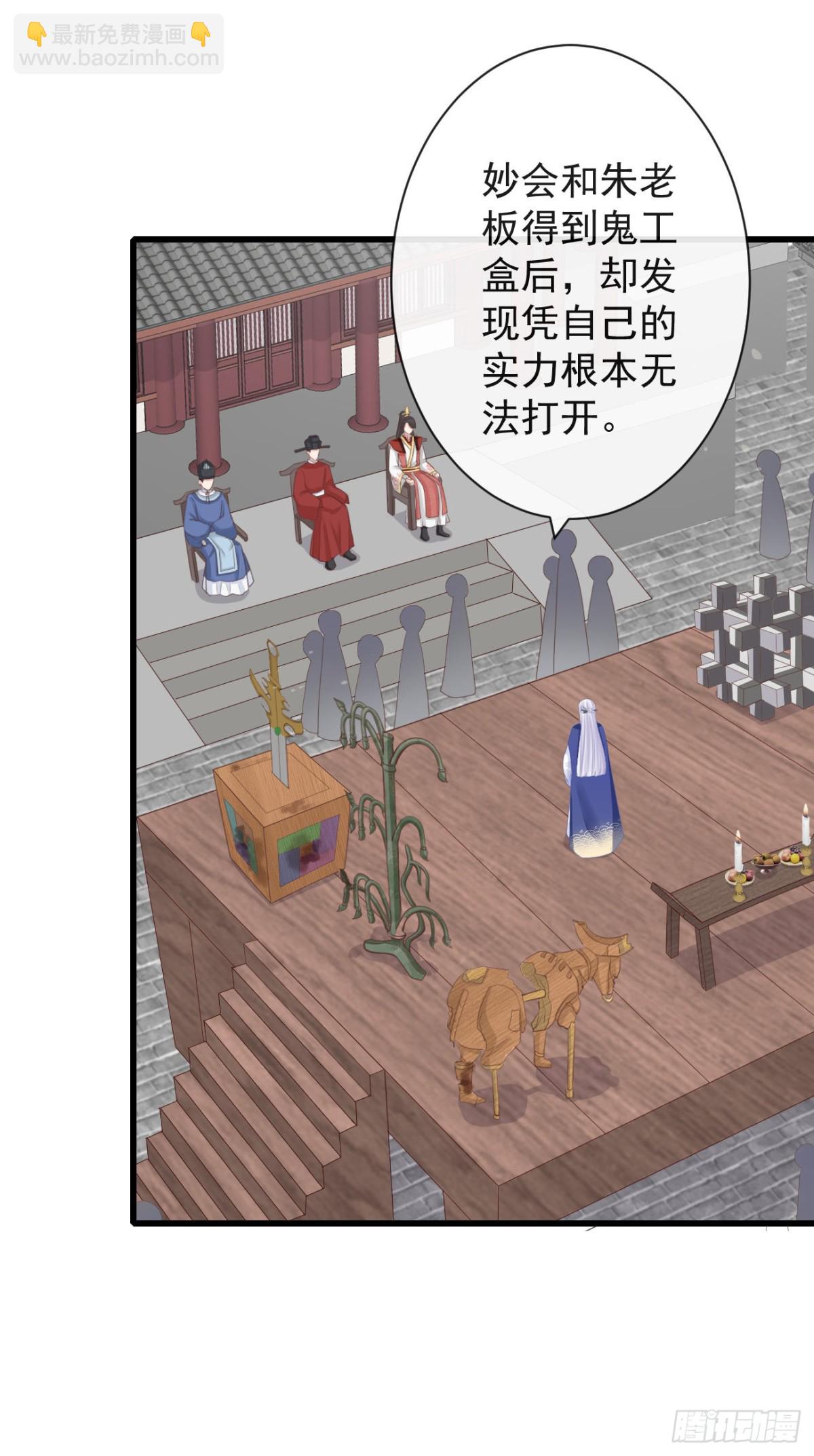 🍛前無古人 70-真相大白 第38页