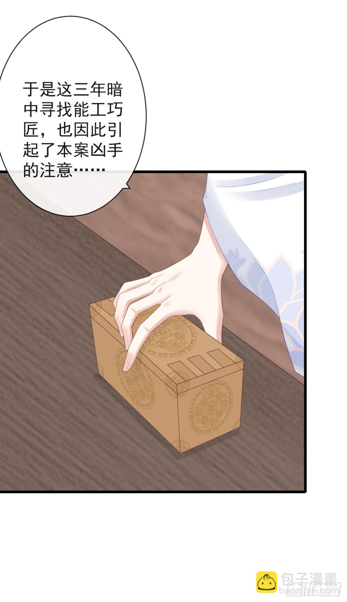 🍛前無古人 70-真相大白 第39页