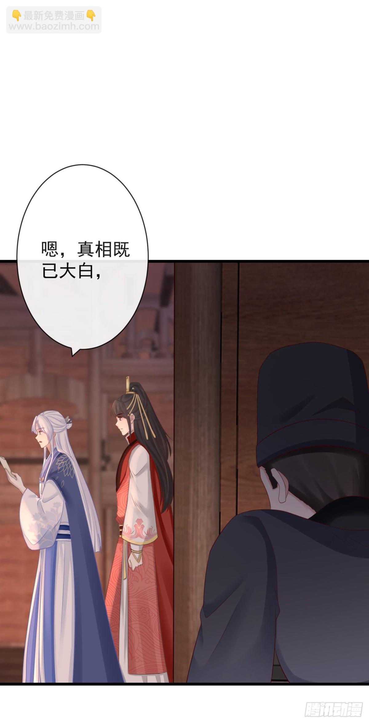 🍛前無古人 70-真相大白 第4页