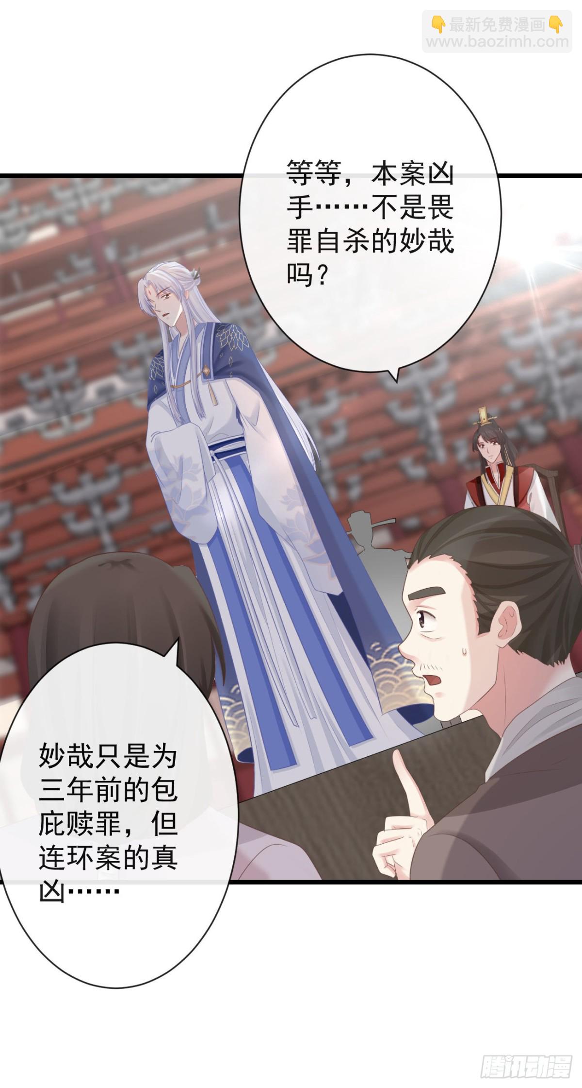 🍛前無古人 70-真相大白 第40页