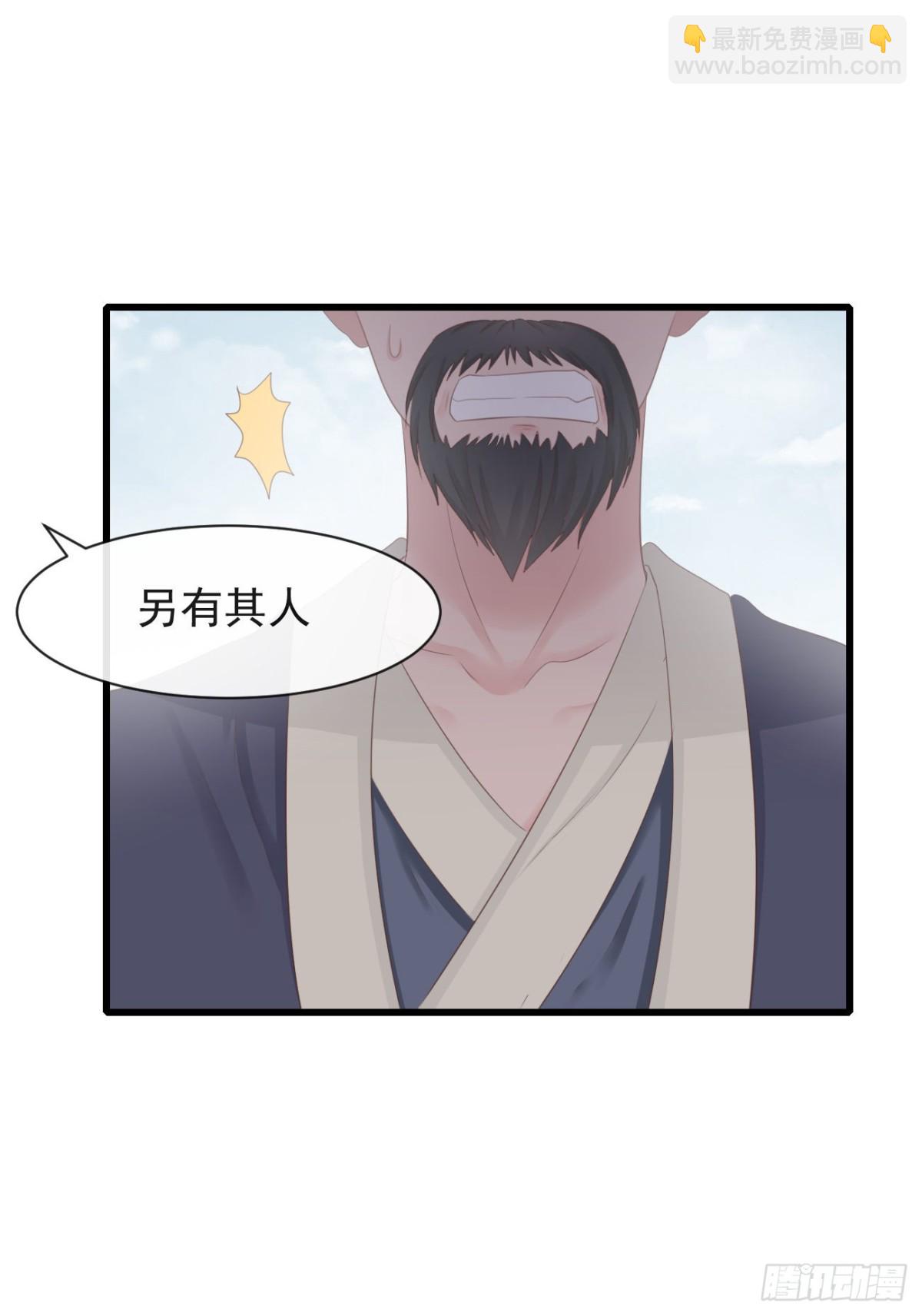 🍛前無古人 70-真相大白 第41页