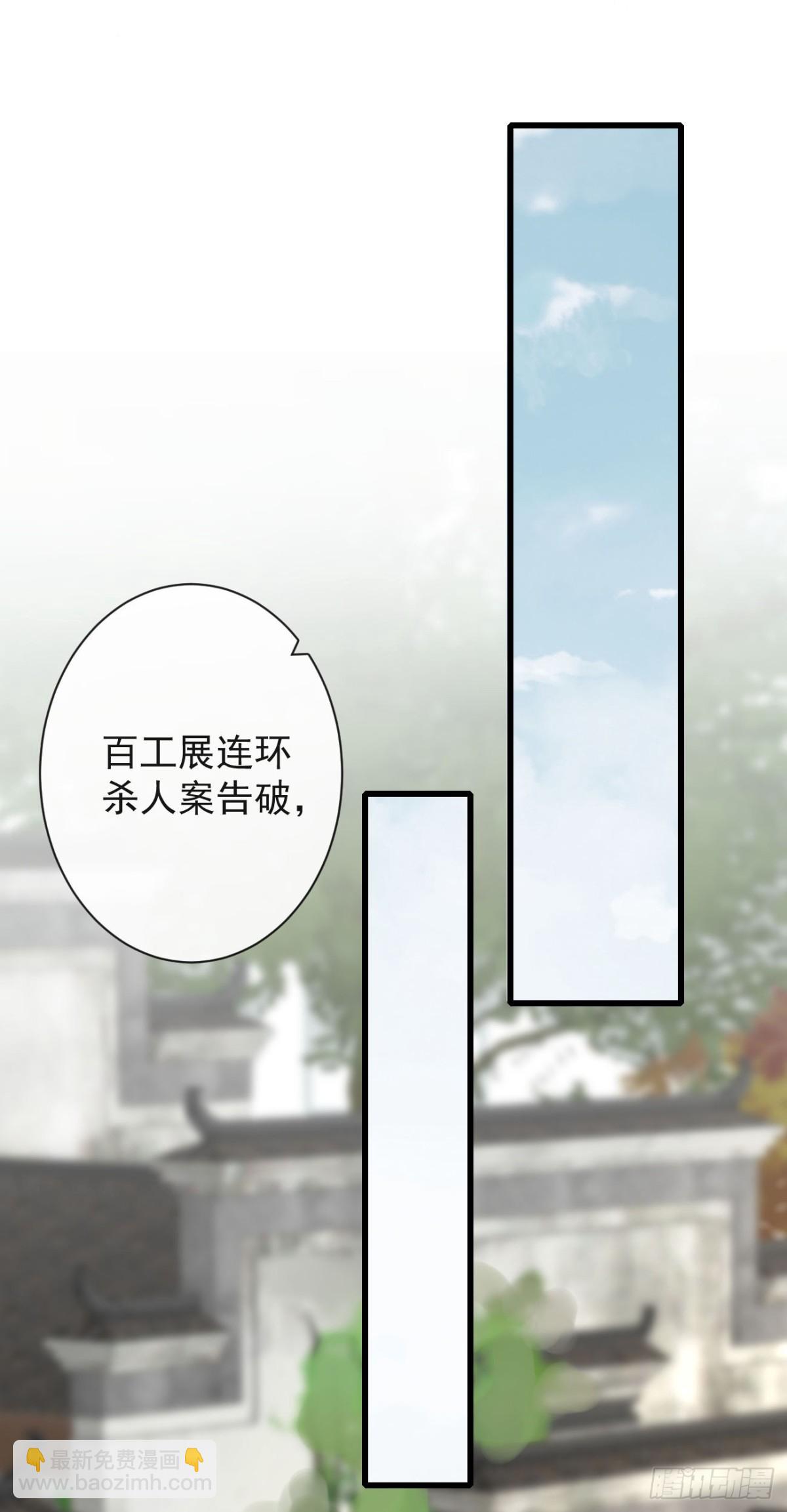 🍛前無古人 70-真相大白 第6页