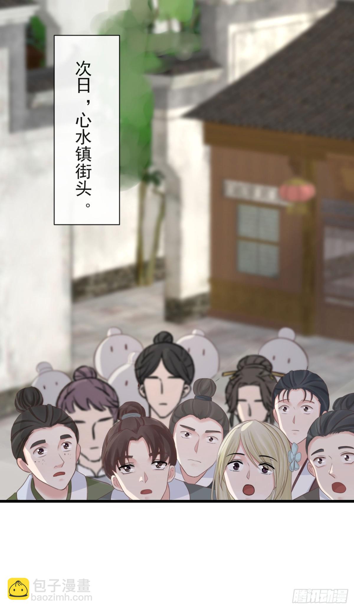 🍛前無古人 70-真相大白 第7页