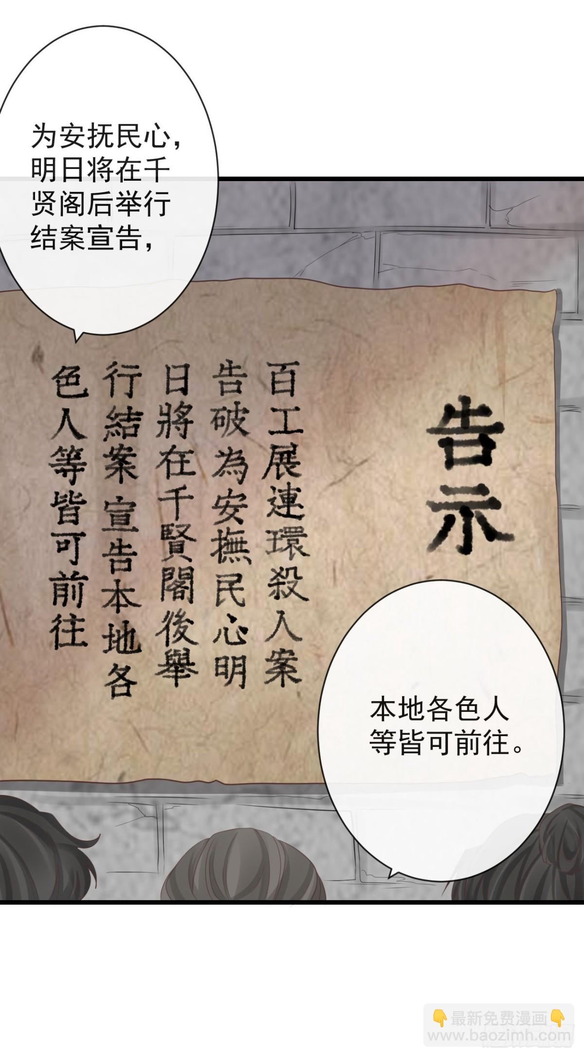 🍛前無古人 70-真相大白 第8页