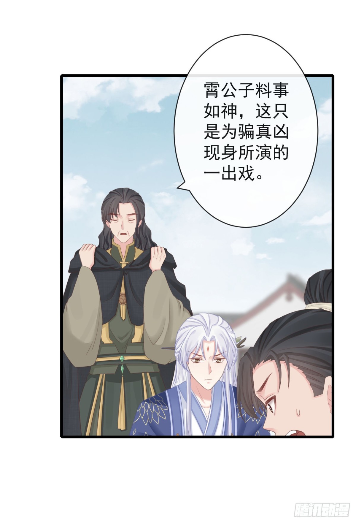 🍛前無古人 72-是他伺候我 第1页