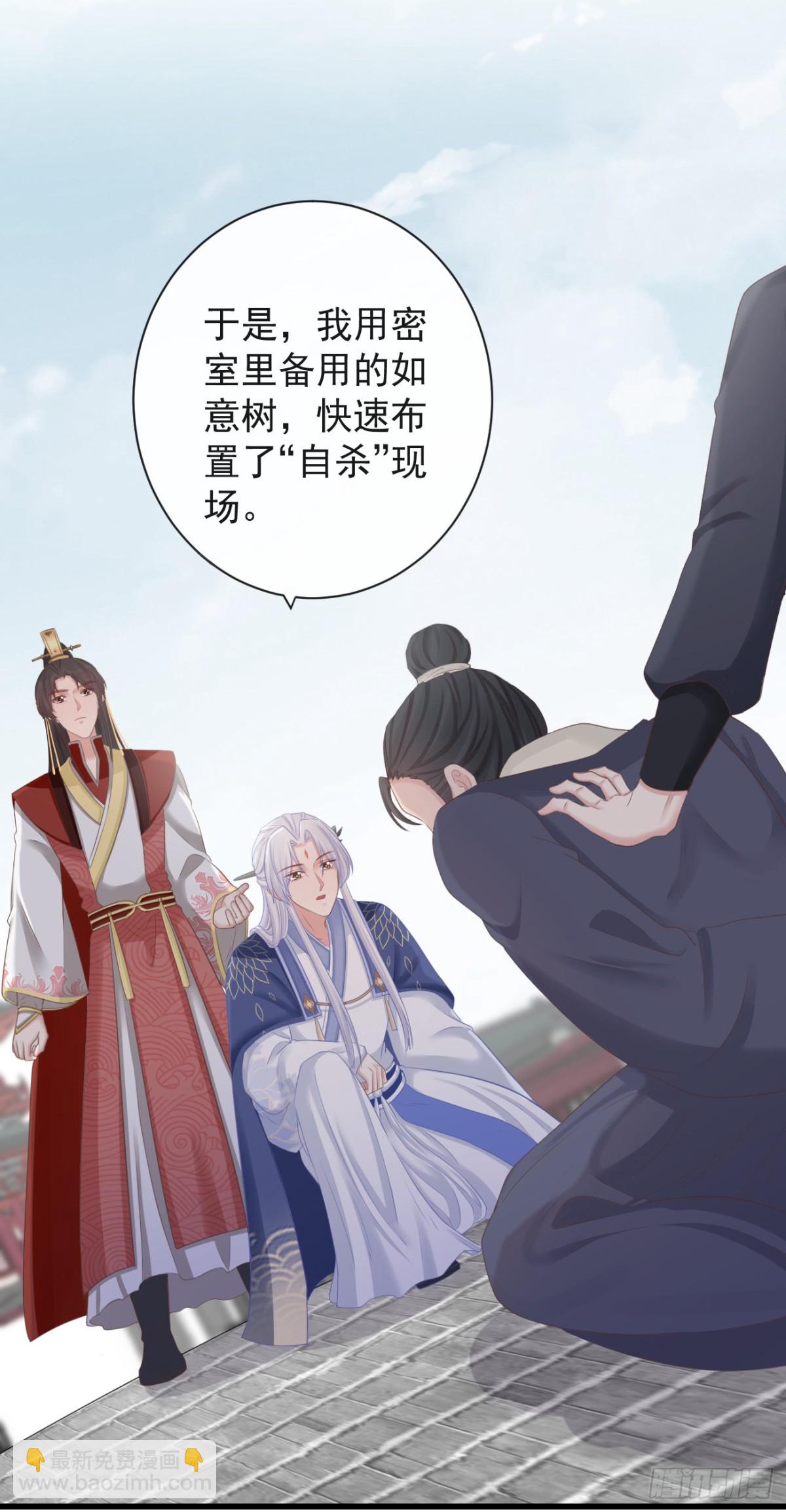🍛前無古人 72-是他伺候我 第10页