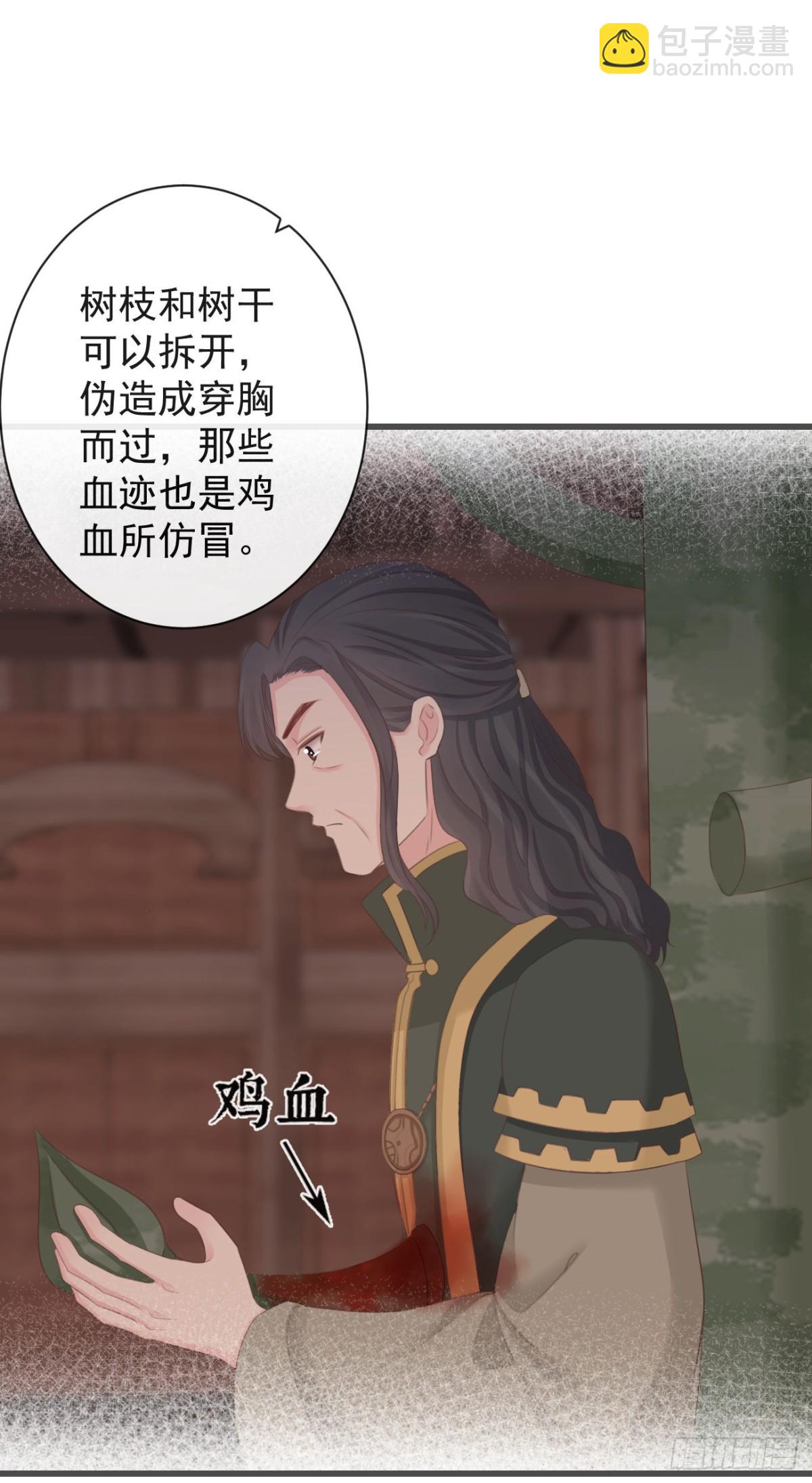 🍛前無古人 72-是他伺候我 第11页
